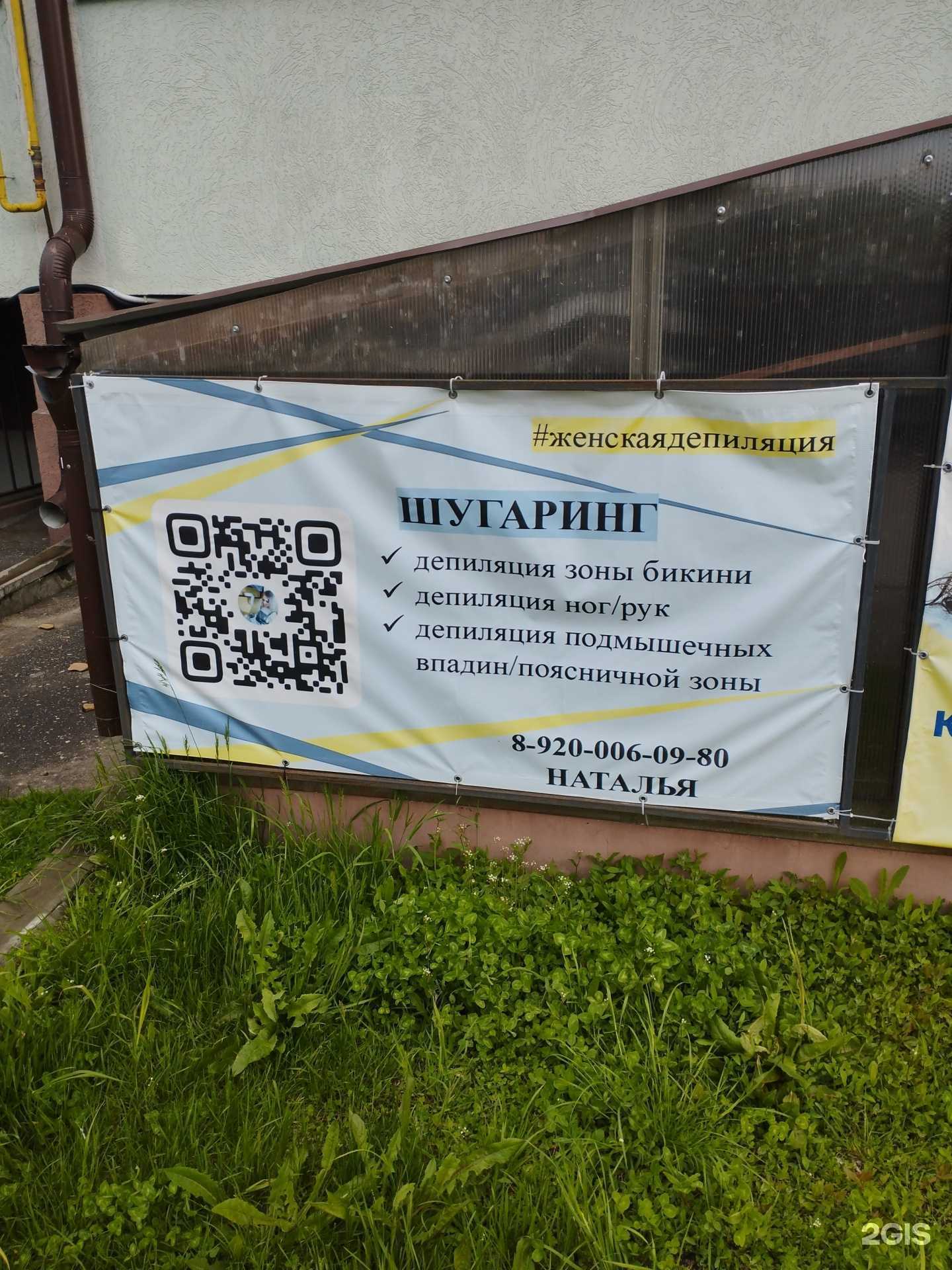 Отзывы на компанию Студия депиляции в г. Городец c фото