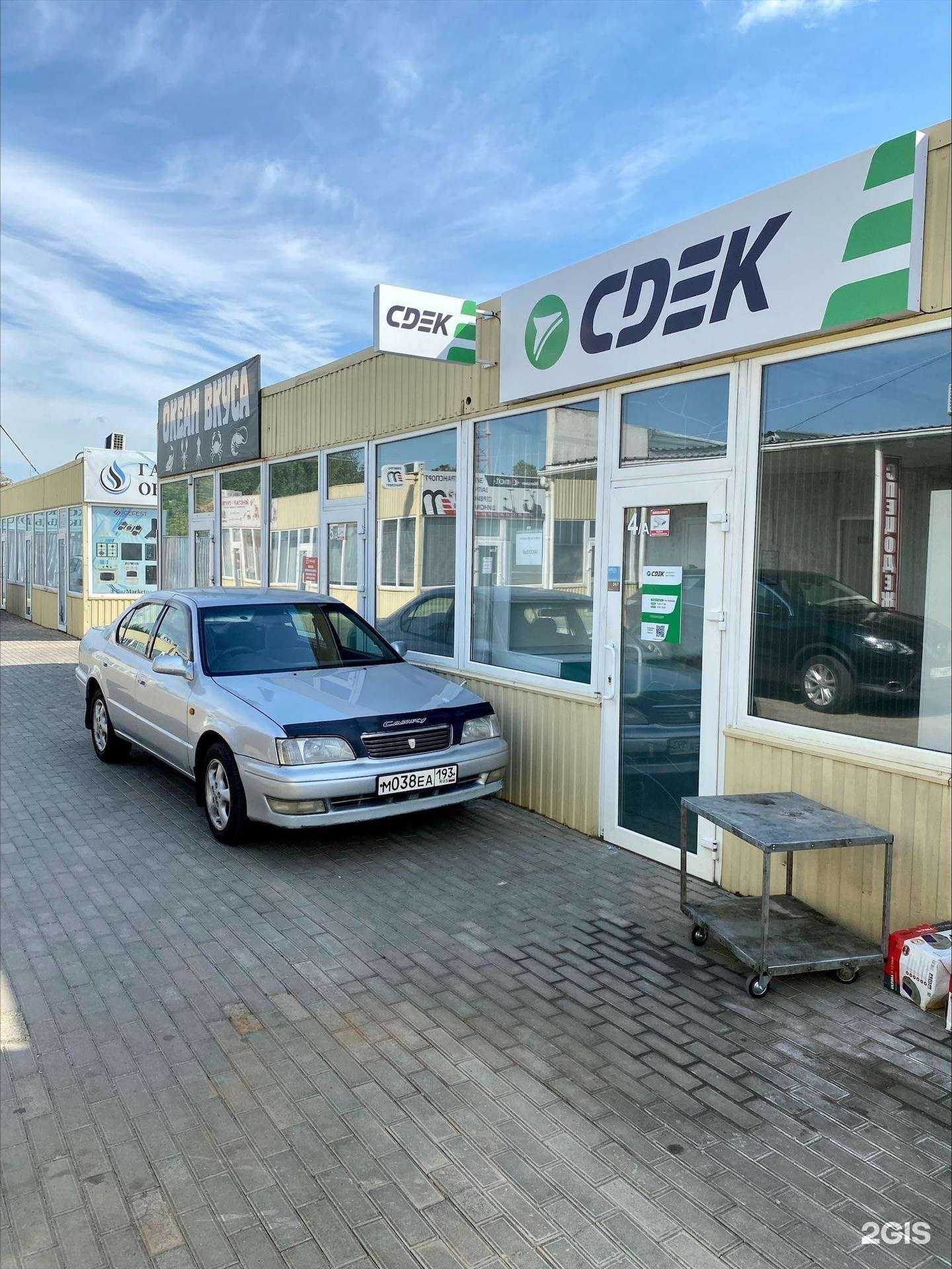 Отзывы на компанию CDEK в г. Краснодар c фото