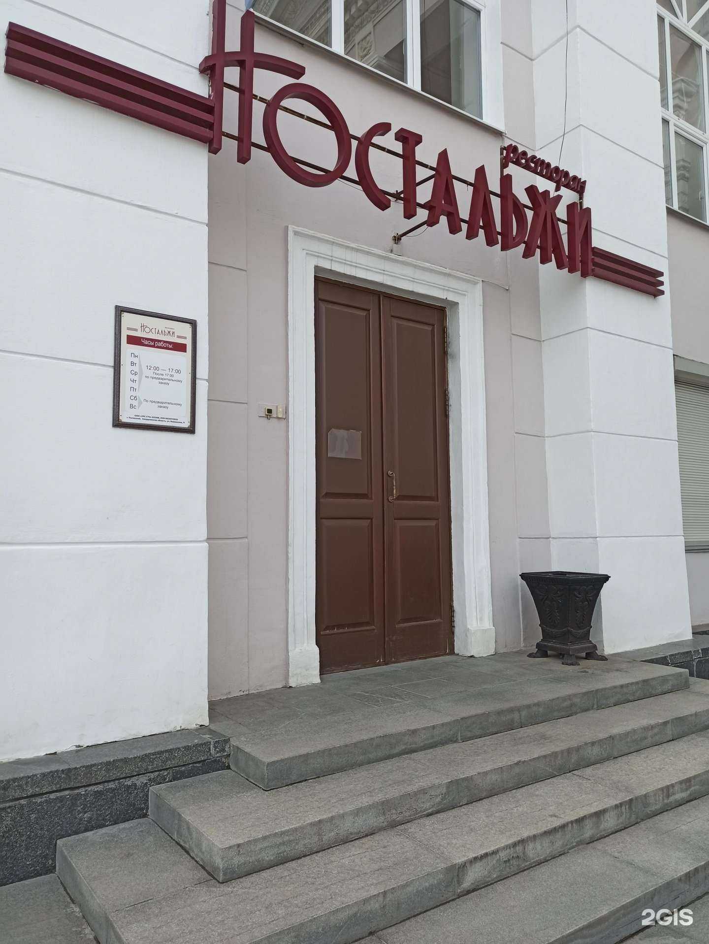 Отзывы на компанию Ностальжи в Полевское c фото