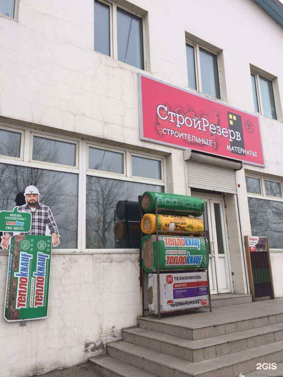 Отзывы на компанию Стройрезерв в Чите c фото