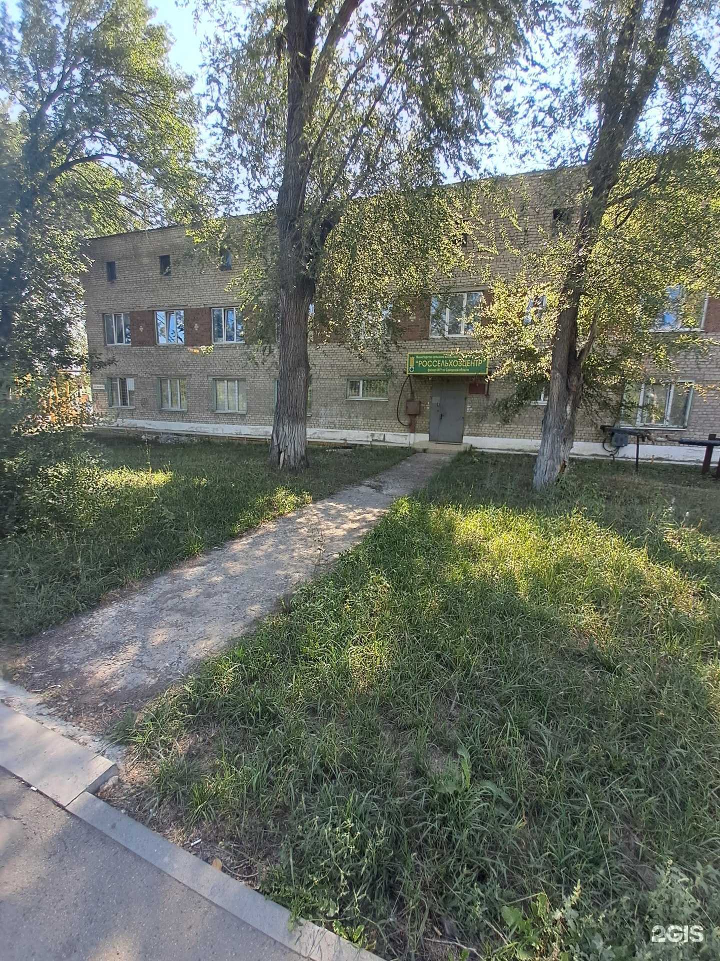 Отзывы на компанию Россельхозцентр в Самаре c фото - фотография 2 из 2