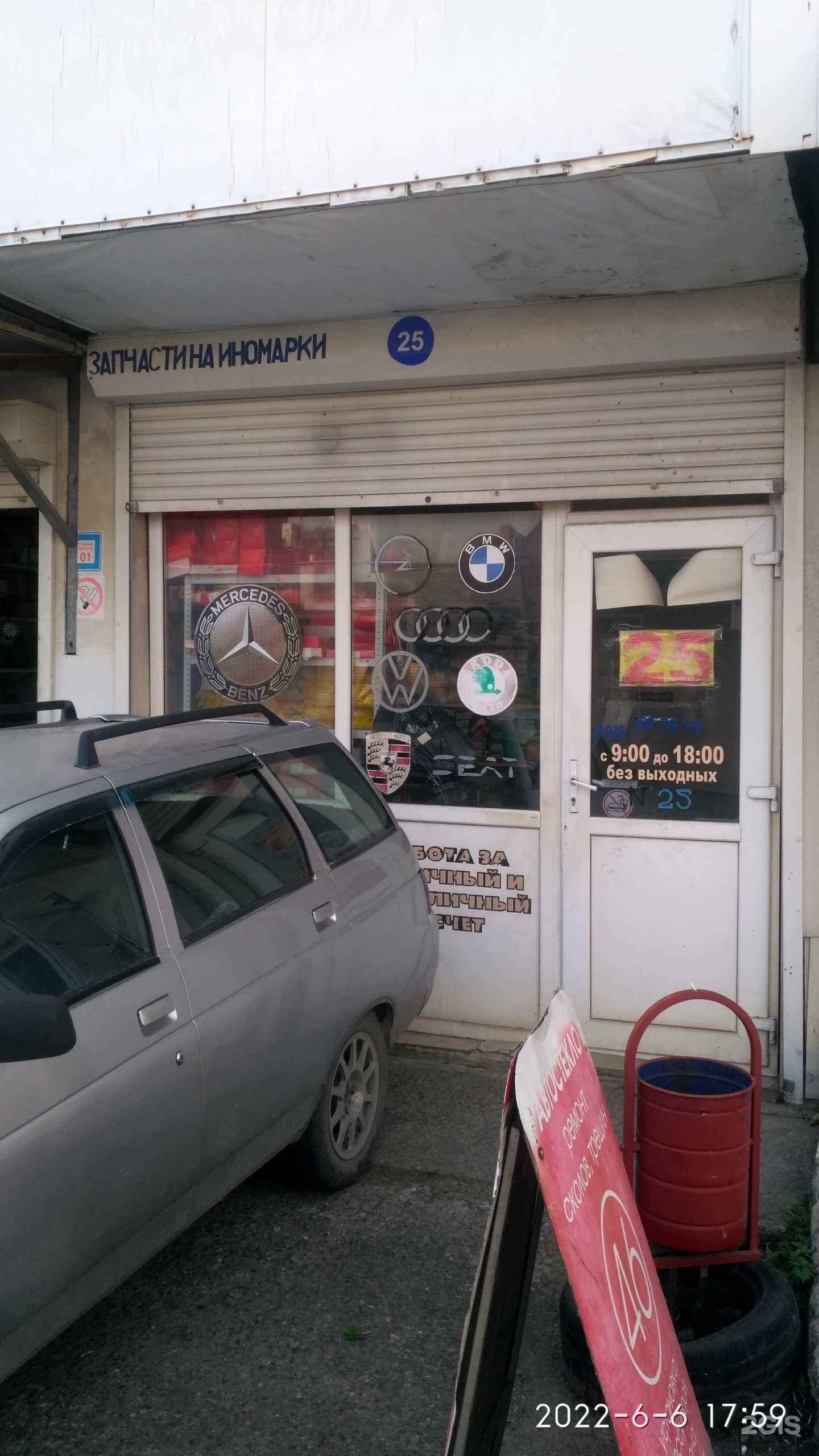 Отзывы на компанию Магазин автозапчастей в г. Сочи c фото