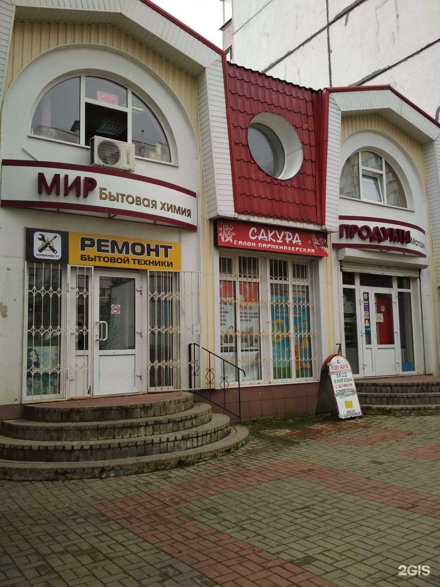 Отзывы на компанию Живая вода в Белгороде c фото - фотография 2 из 2