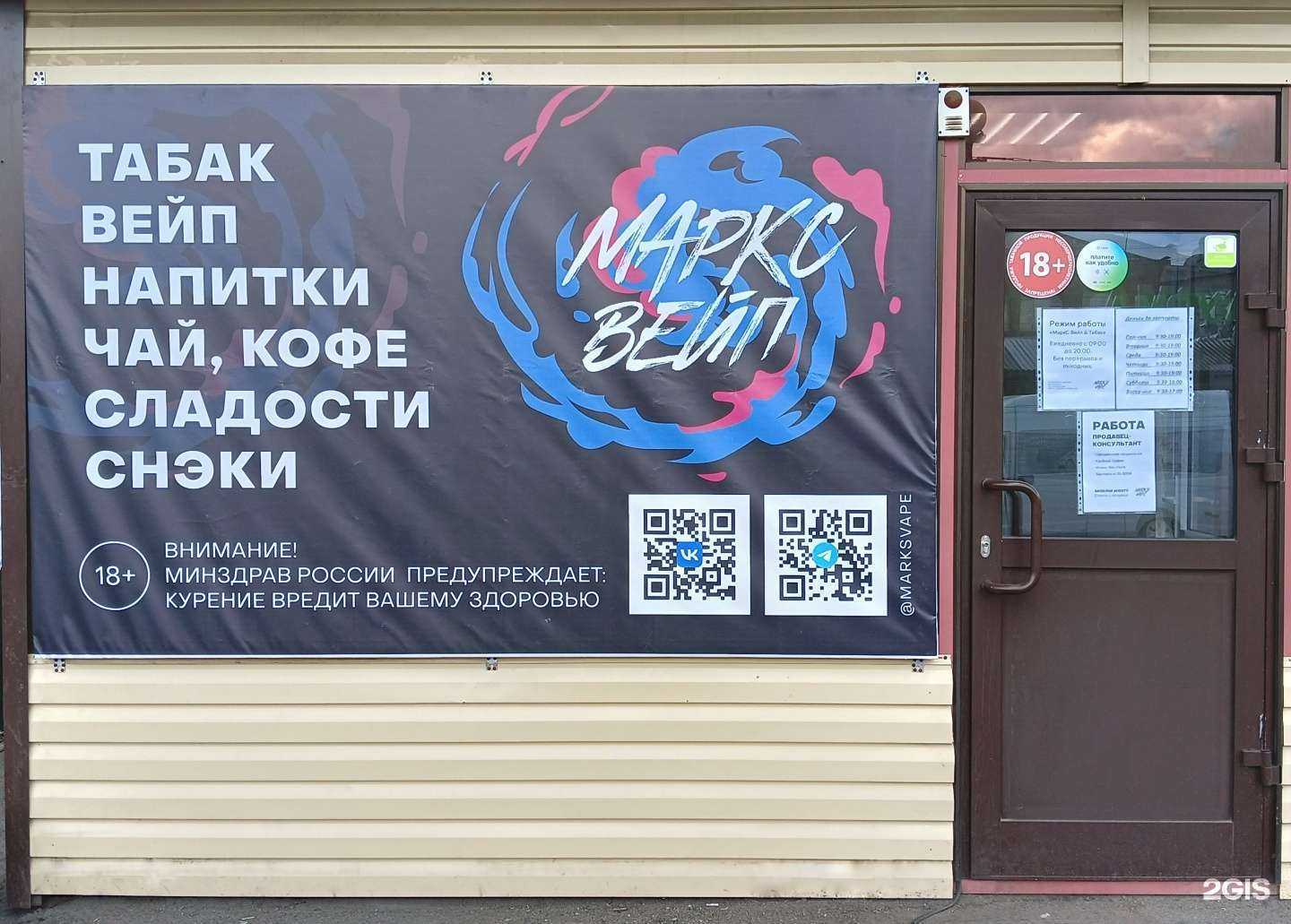 Отзывы на компанию MarkS Vape в г. Слюдянка c фото