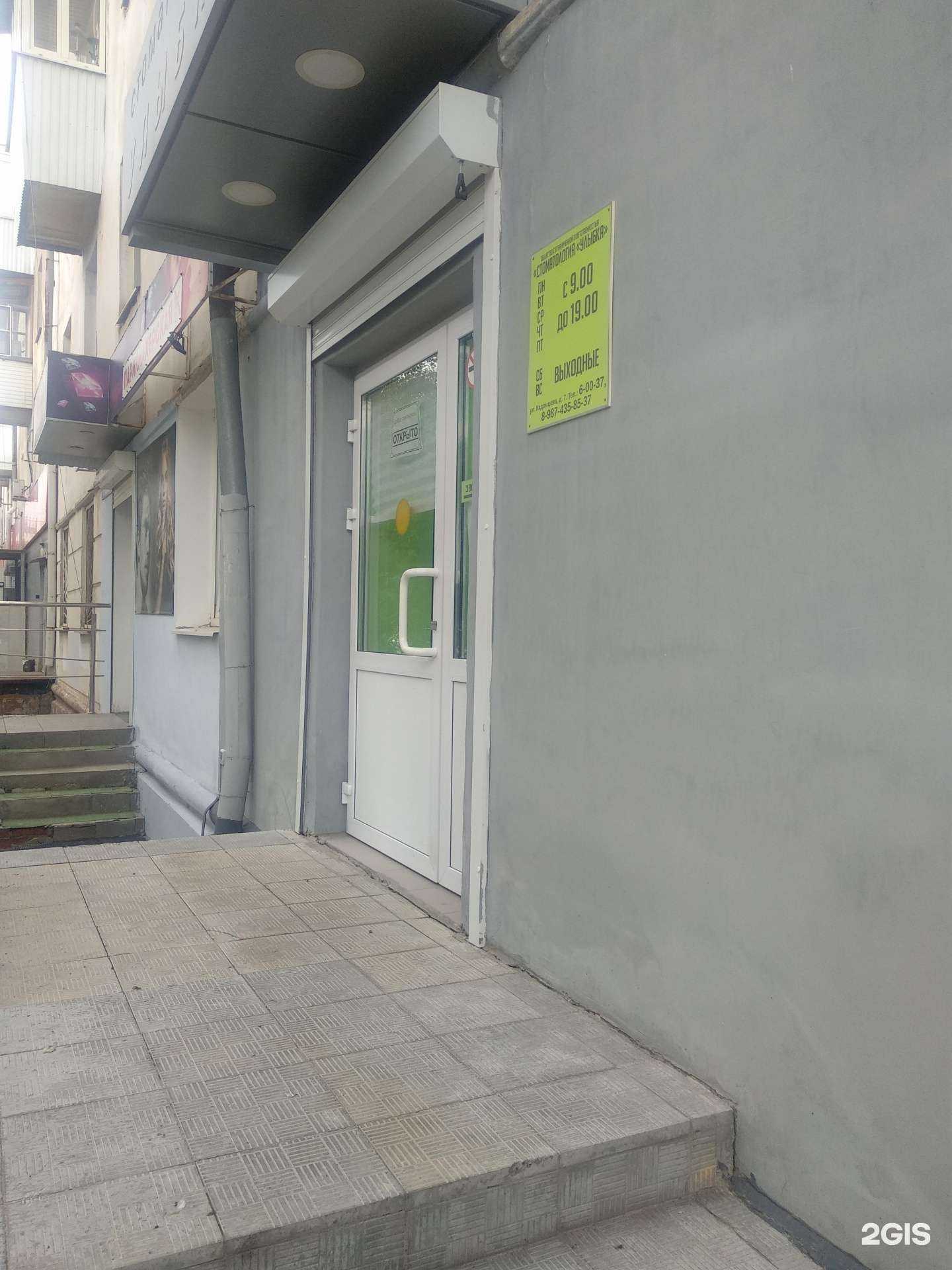 Отзывы на компанию Улыбка в Новокуйбышевске c фото