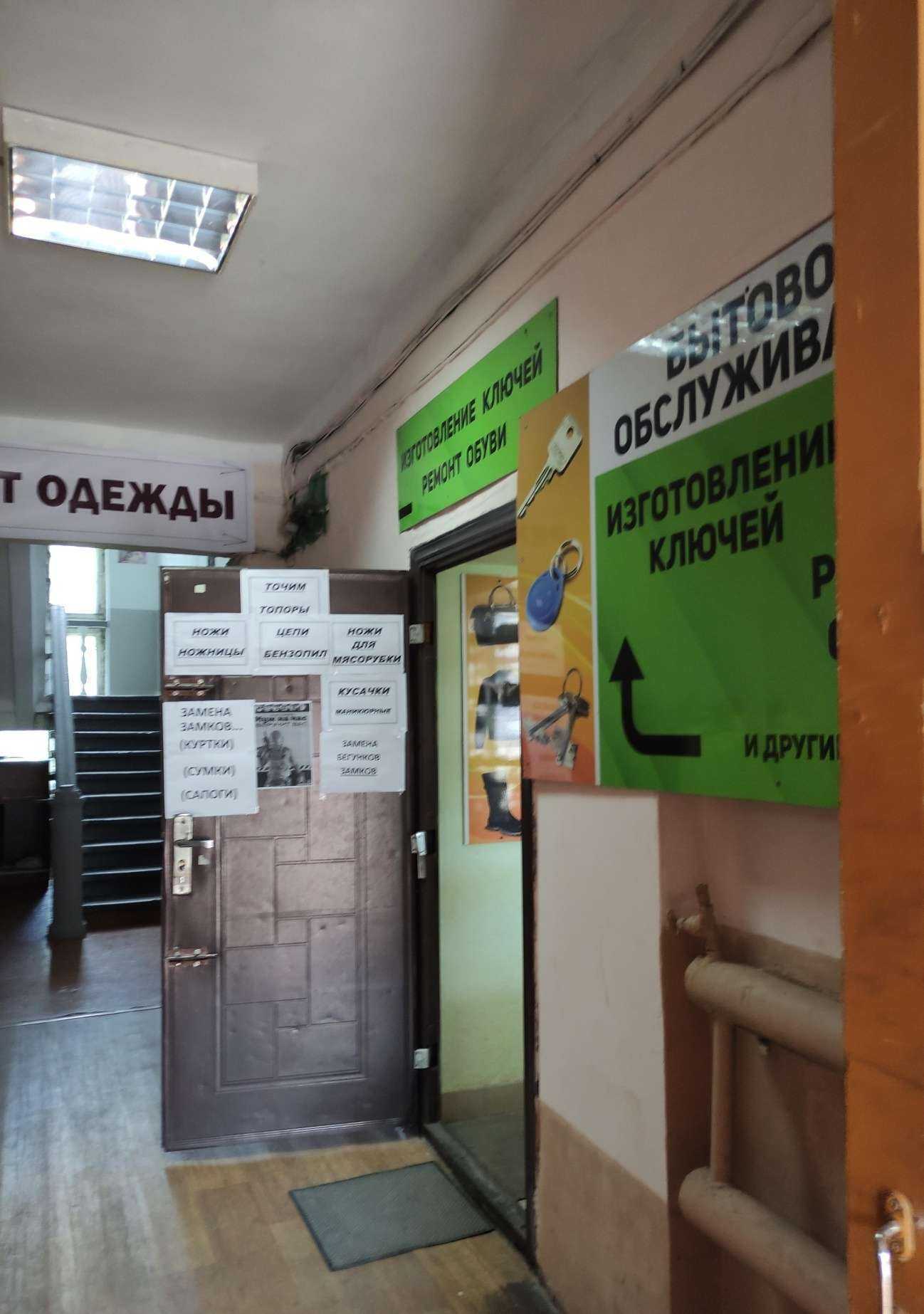 Отзывы на компанию Мастерская по изготовлению ключей и ремонту обуви в Новокузнецке c фото