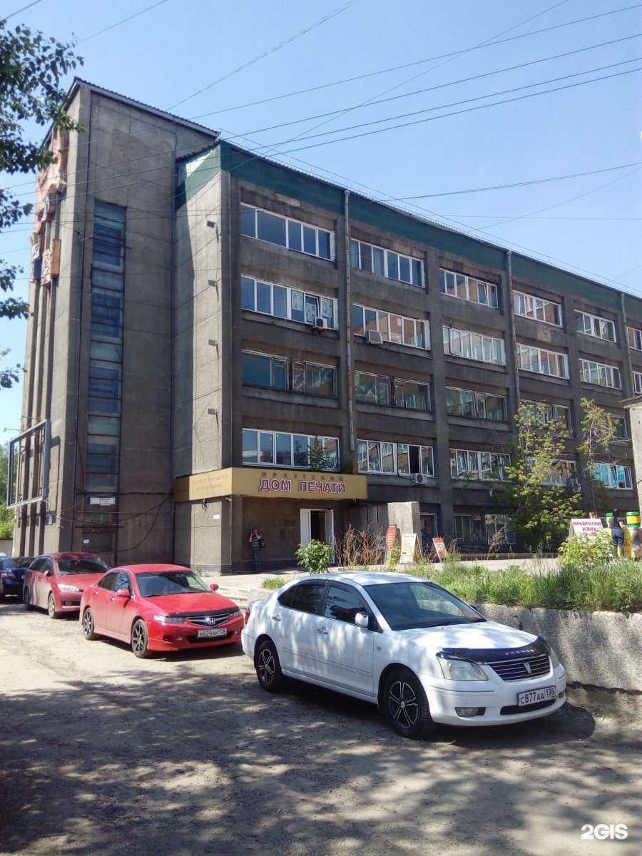 Отзывы на компанию Кабинет кинезиолога в Иркутске c фото - фотография 2 из 2