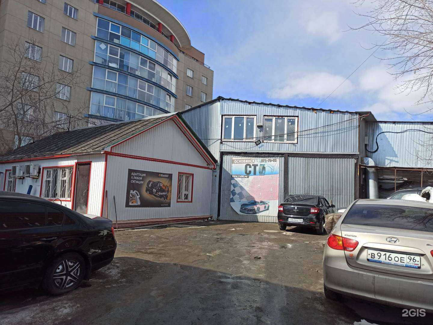 Отзывы на компанию СТО96 в Екатеринбурге c фото - фотография 2 из 2