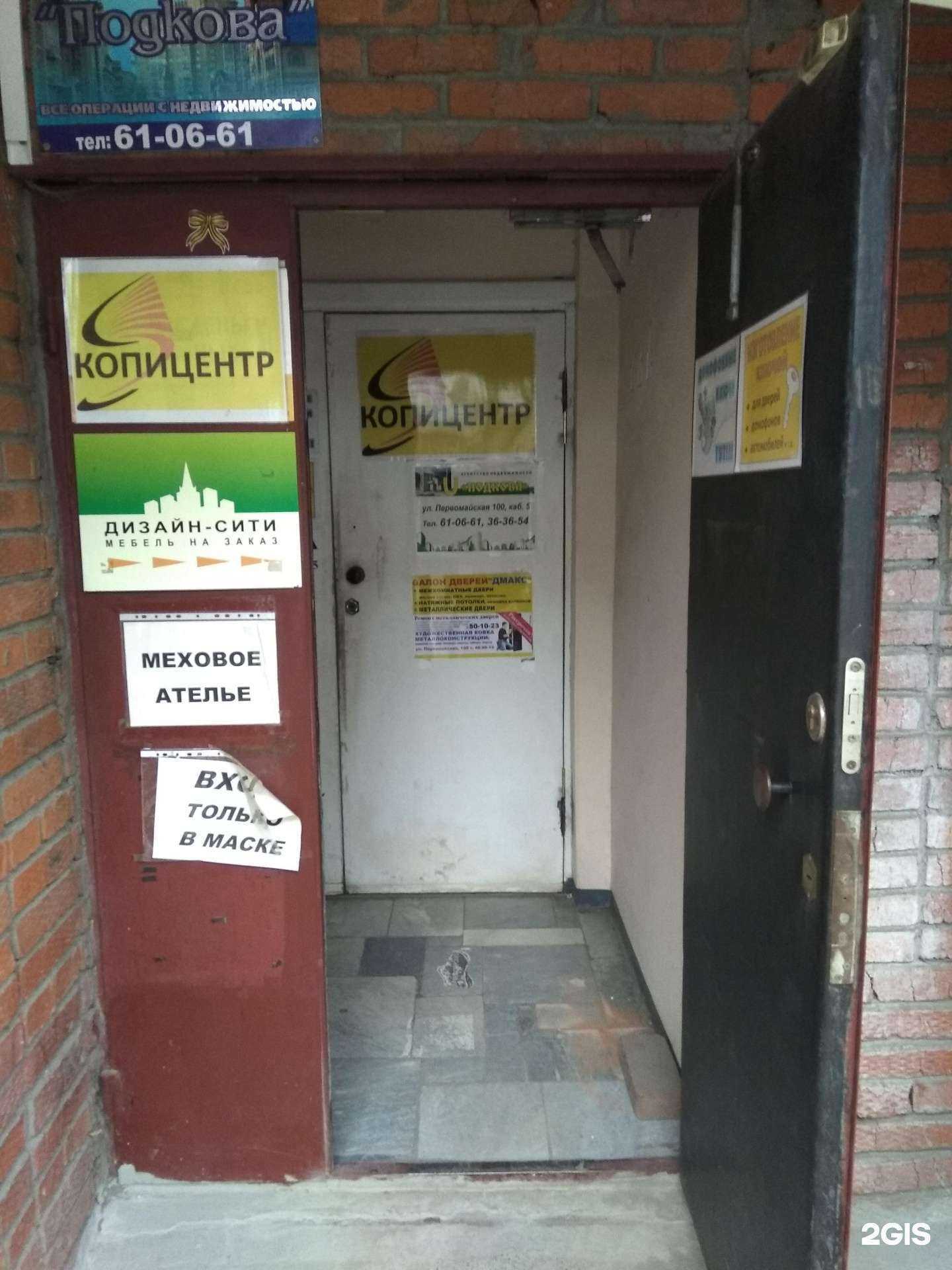 Отзывы на компанию Копицентр в Йошкар-Оле c фото