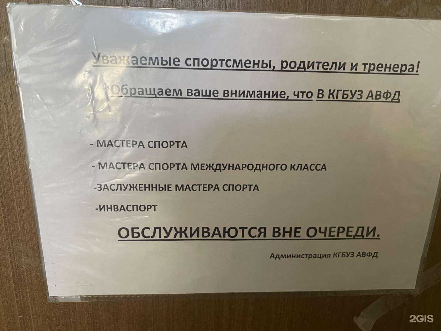Отзывы на компанию Алтайский врачебно-физкультурный диспансер в Барнауле c фото