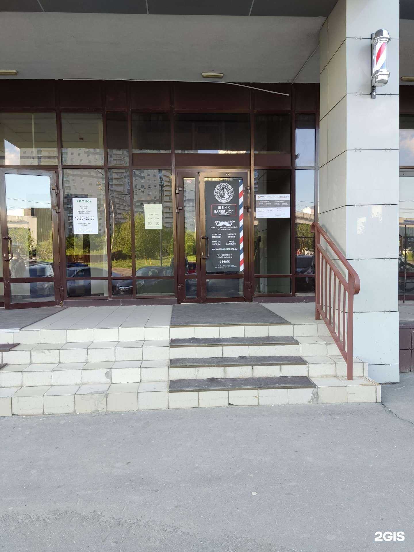 Отзывы на компанию Alibra school в Казани c фото