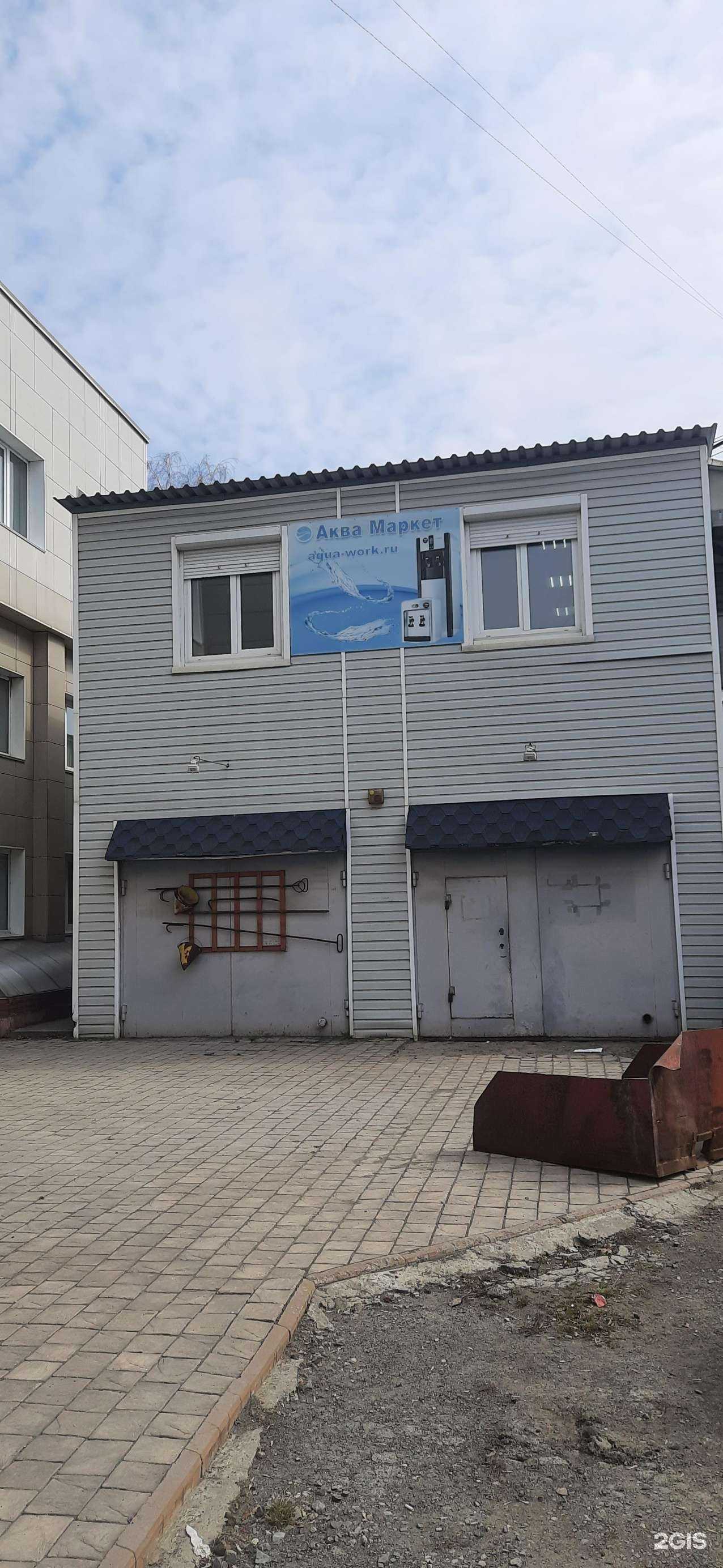 Отзывы на компанию Аква Маркет в Новосибирске c фото