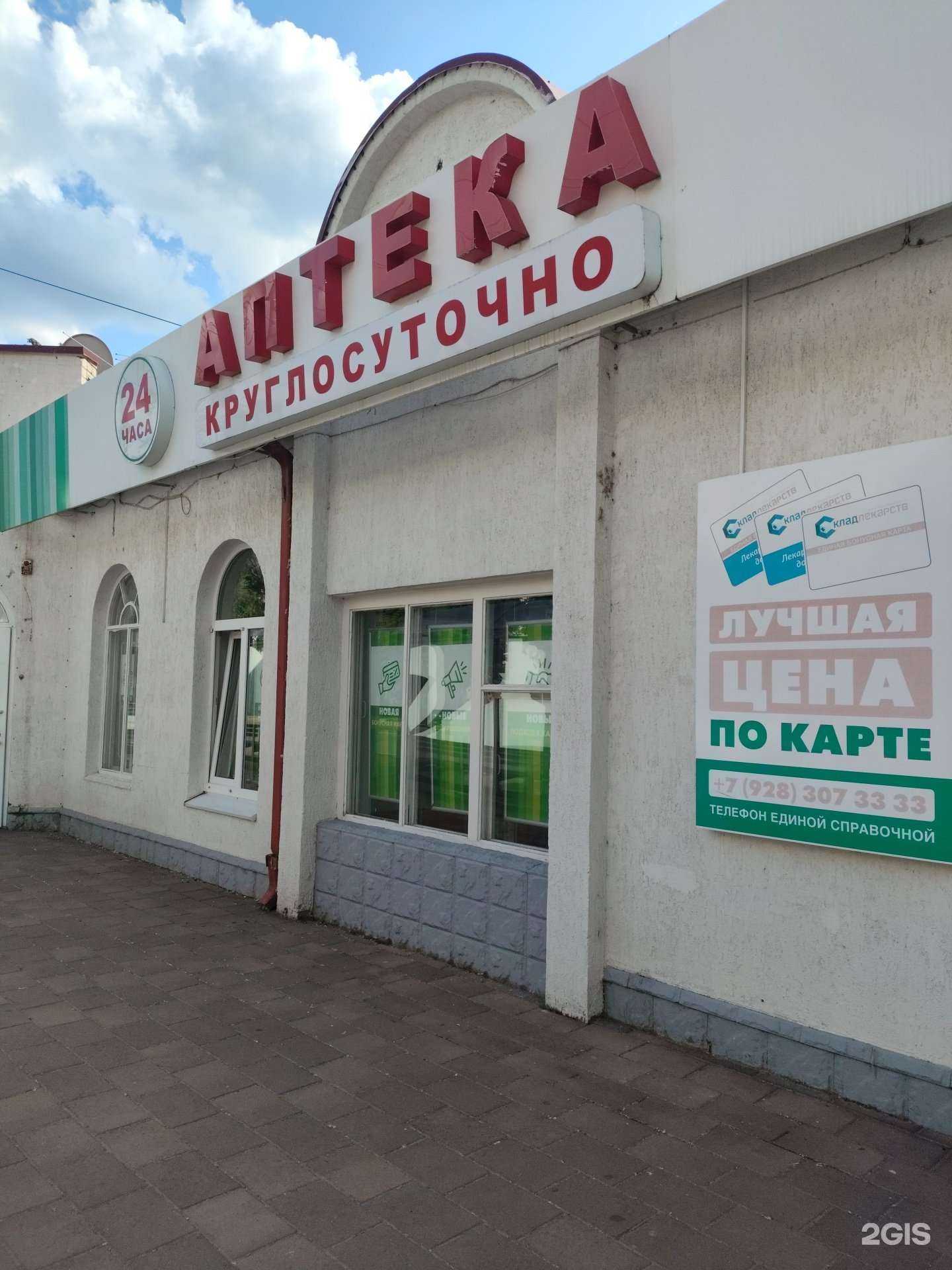 Отзывы на компанию Вита-плюс в Невинномысске c фото