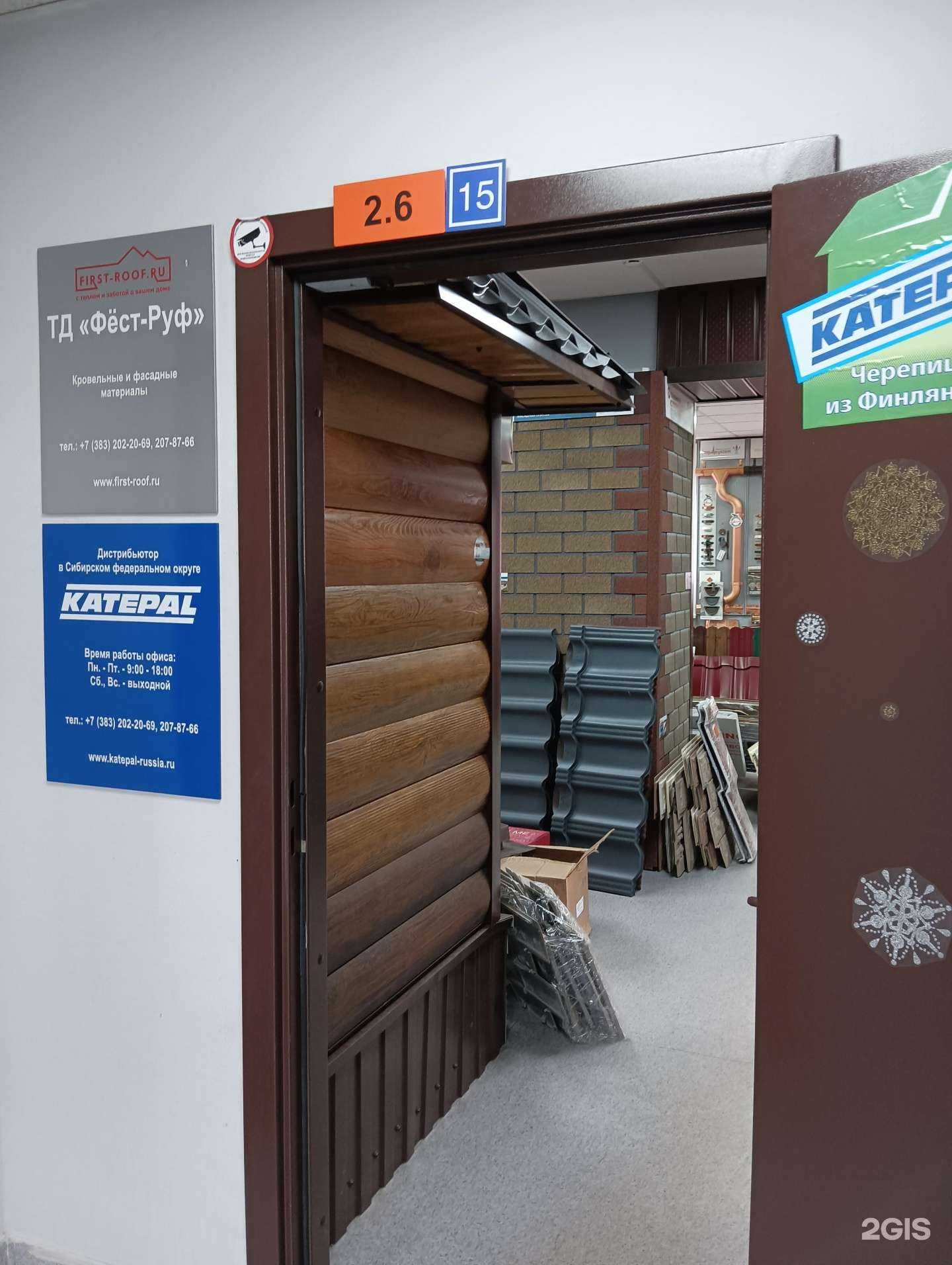 Отзывы на компанию AeroDek в Новосибирске c фото