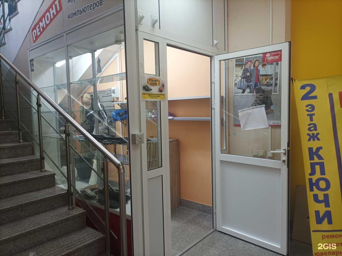 Отзывы на компанию Мастерская по ремонту обуви в г. Электросталь c фото