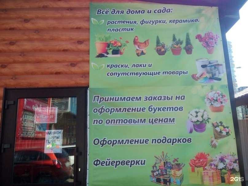 Отзывы на компанию Зеленый уголок в Перми c фото