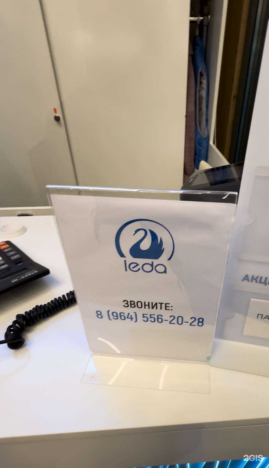 Отзывы на компанию Leda в Калуге c фото