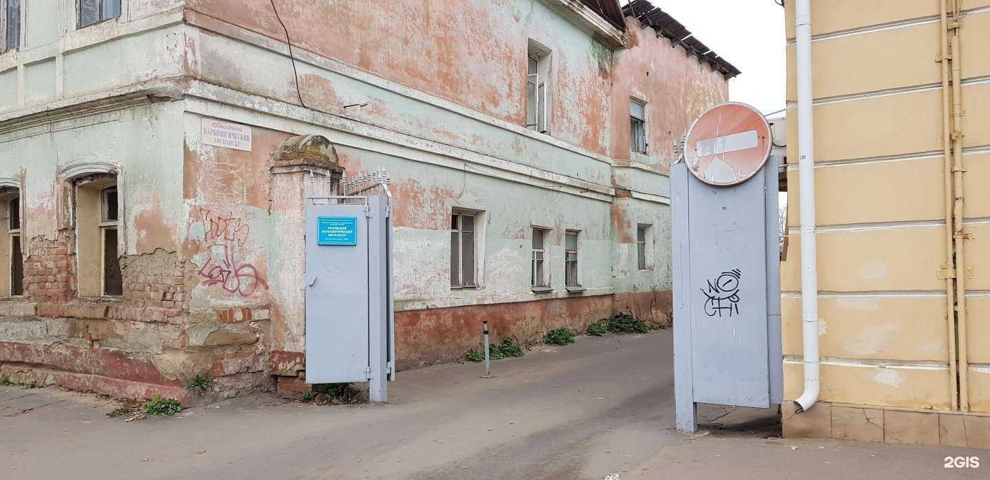 Отзывы на компанию Орловский наркологический диспансер в Орле c фото