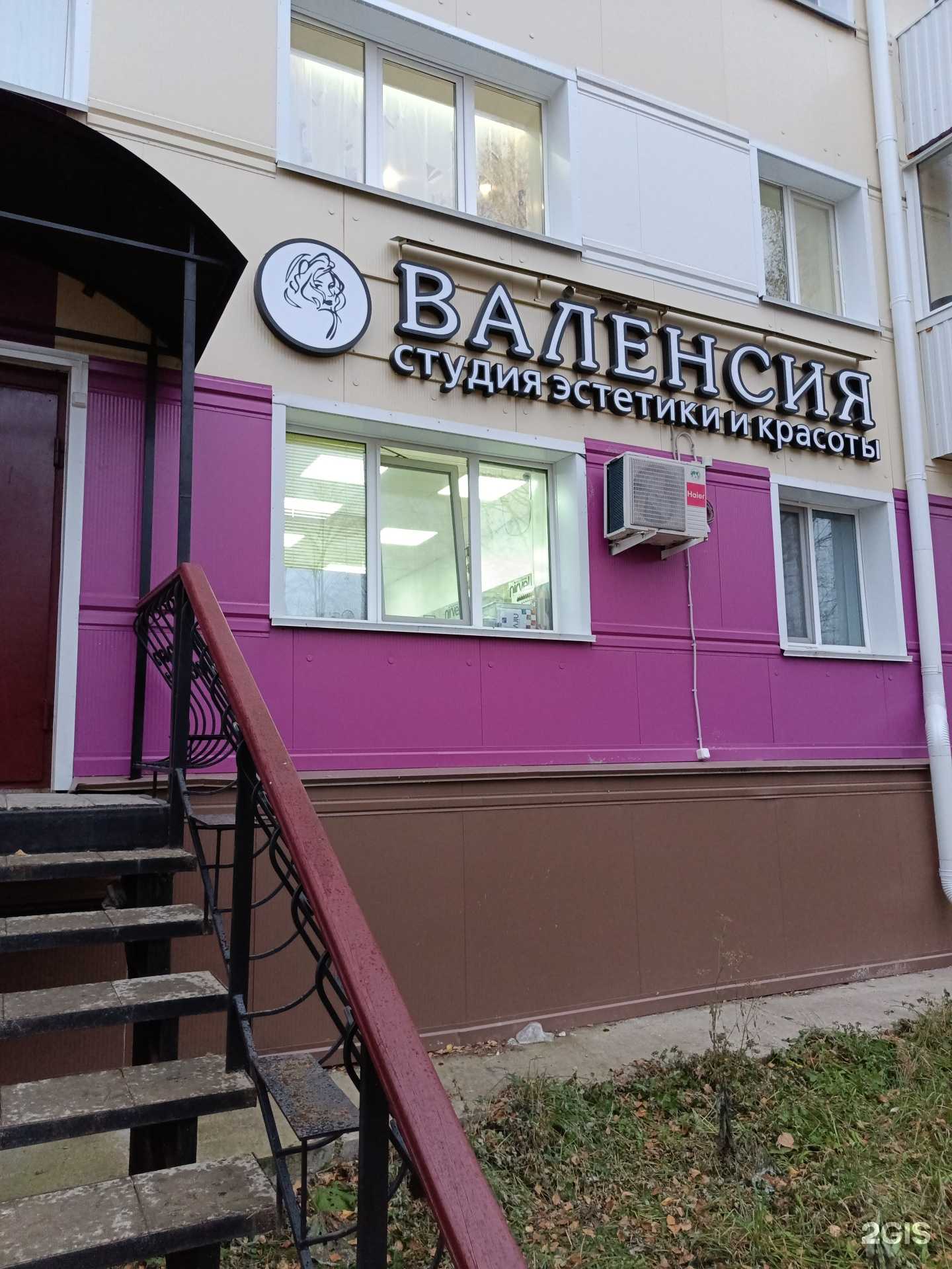 Отзывы на компанию Валенсия в Губахе c фото