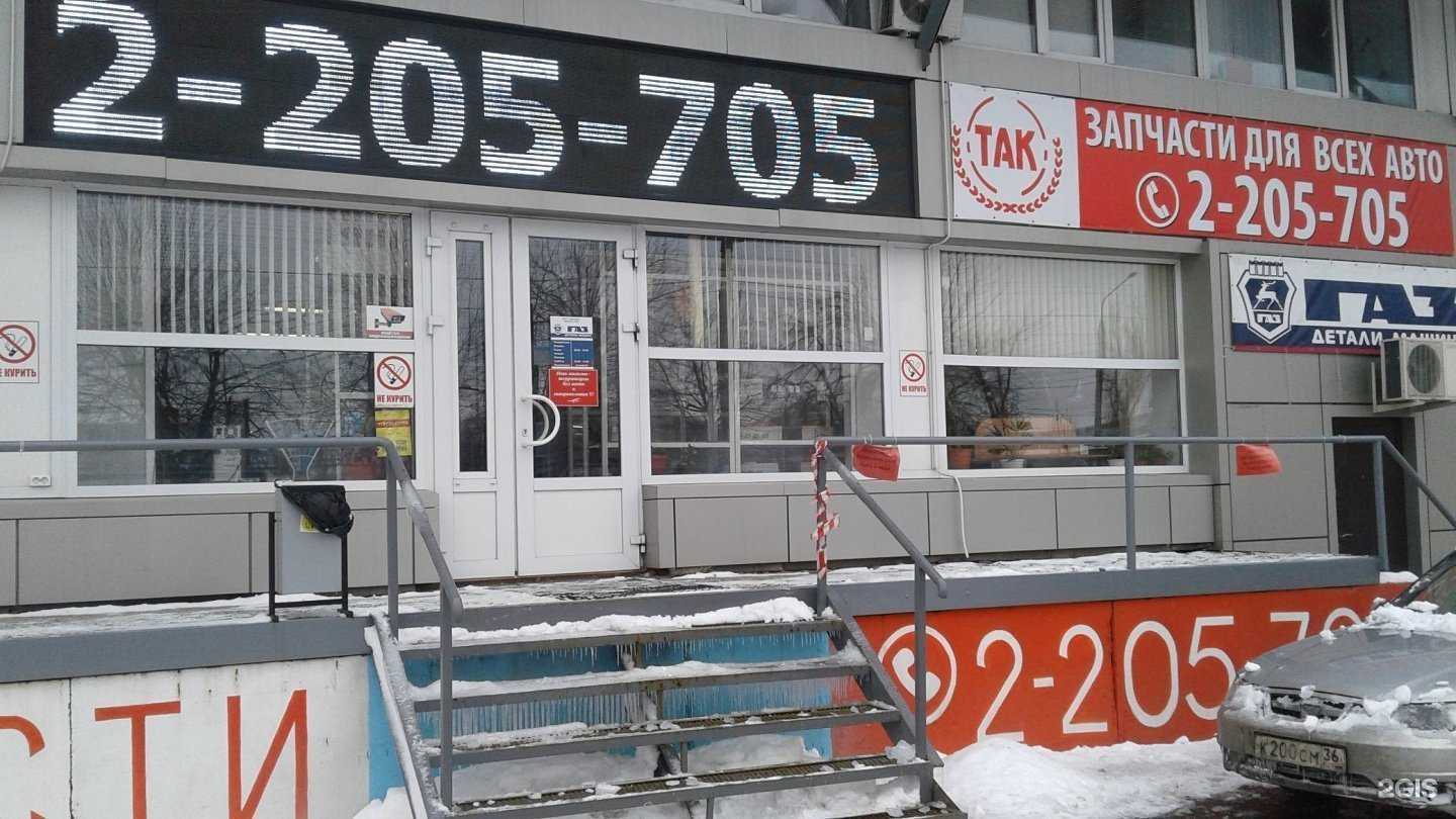 Отзывы на компанию ТАК в г. Воронеж c фото