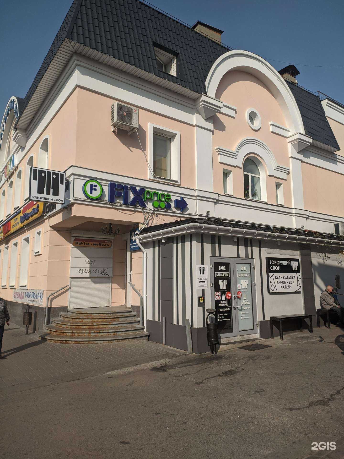 Отзывы на компанию Говорящий слон в Калуге c фото