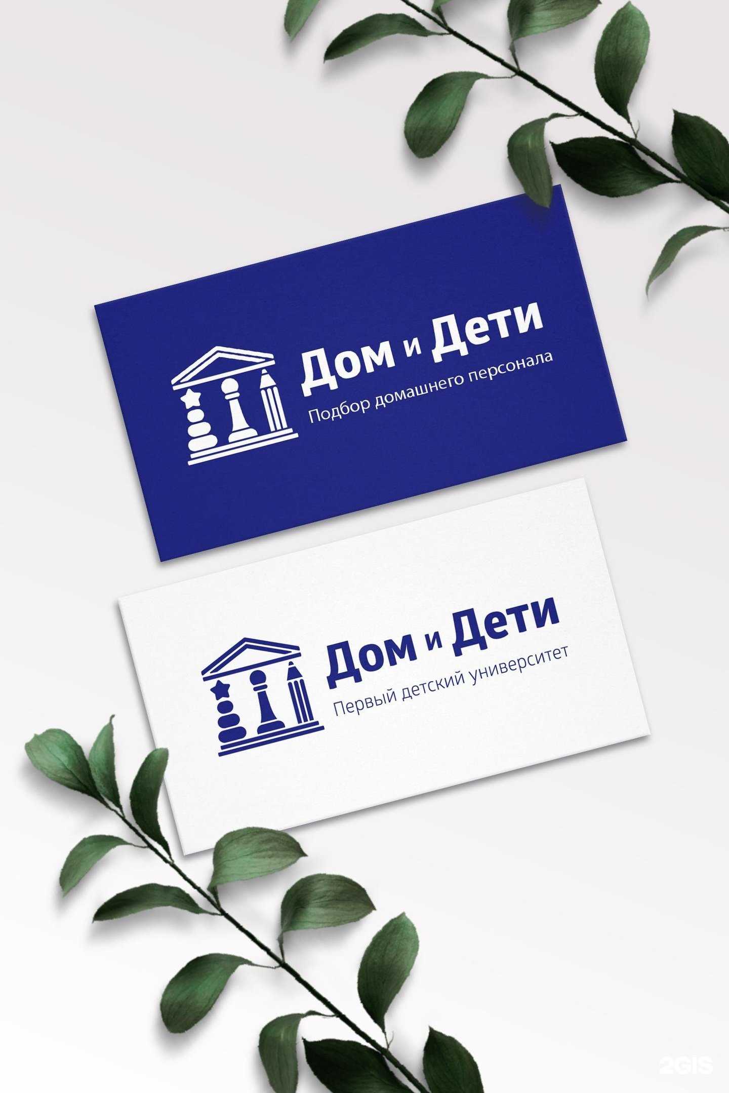 Отзывы на компанию Дом и дети в г. Рязань c фото