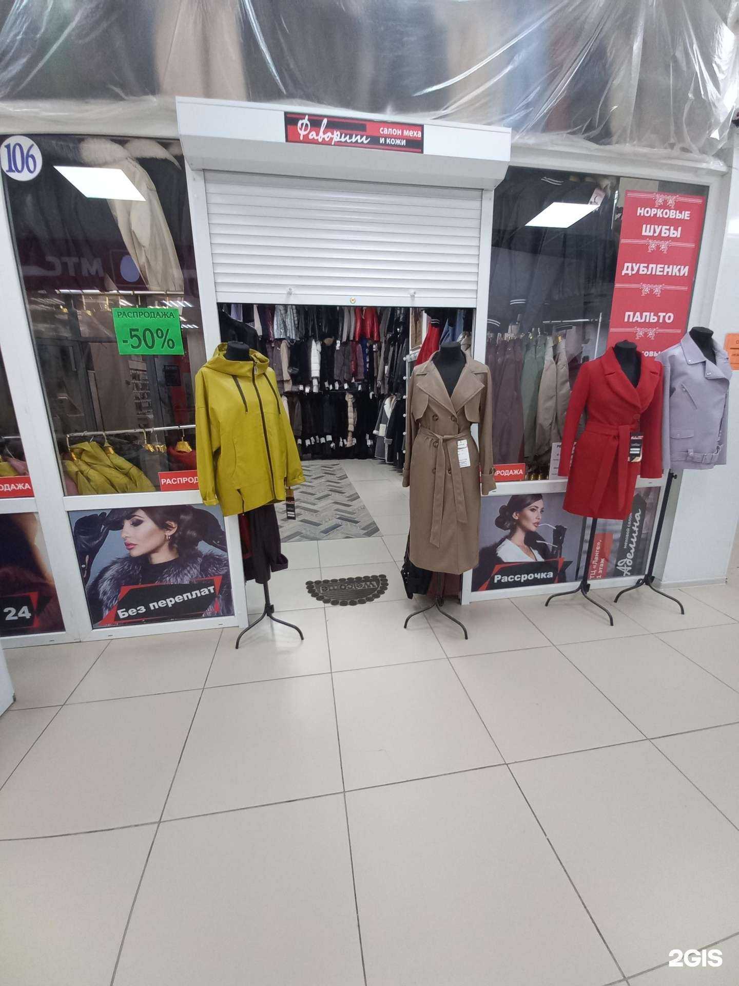 Отзывы на компанию Фаворит в Лангепасе c фото