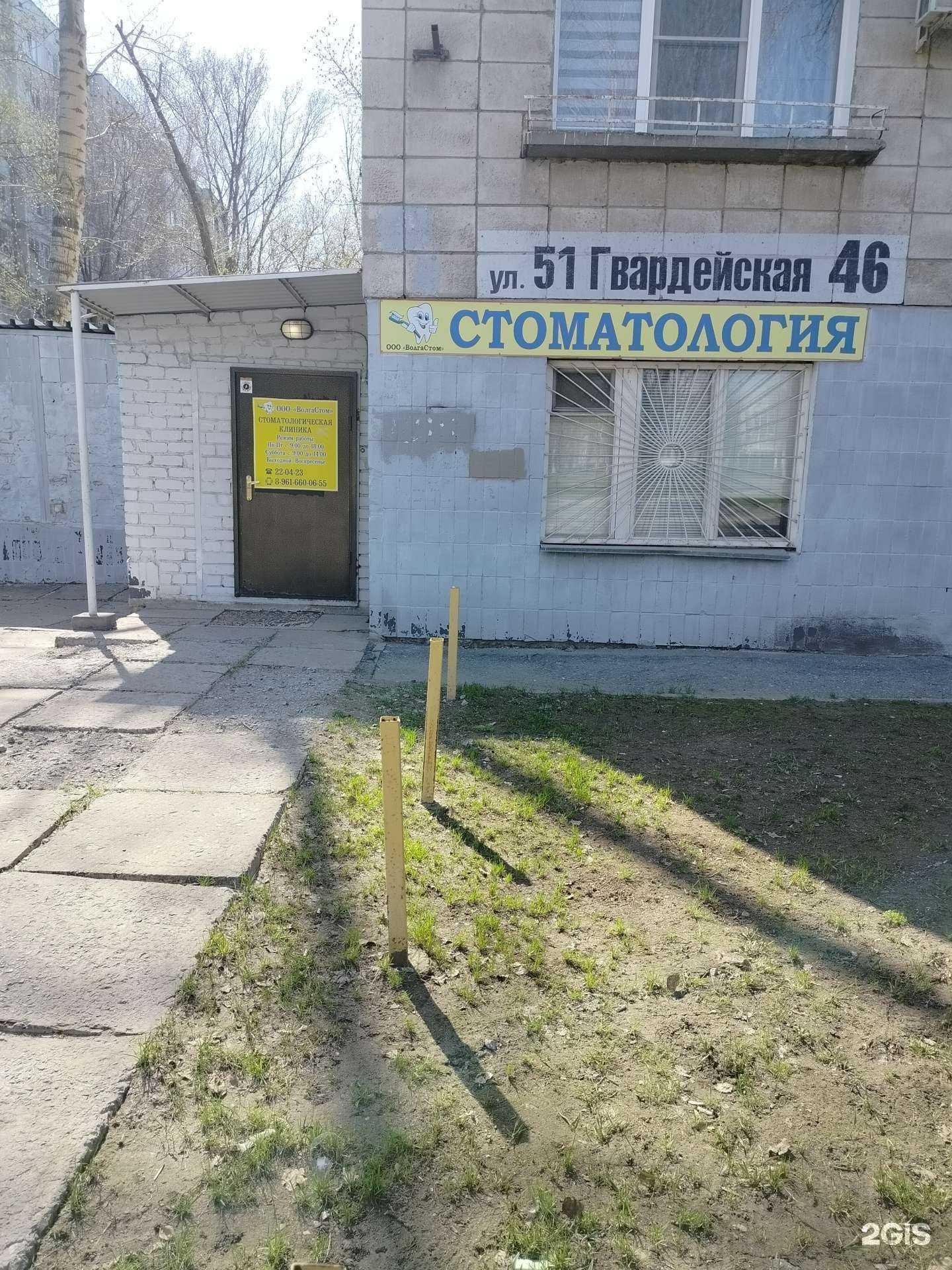 Отзывы на компанию Волгаcтом в Волгограде c фото