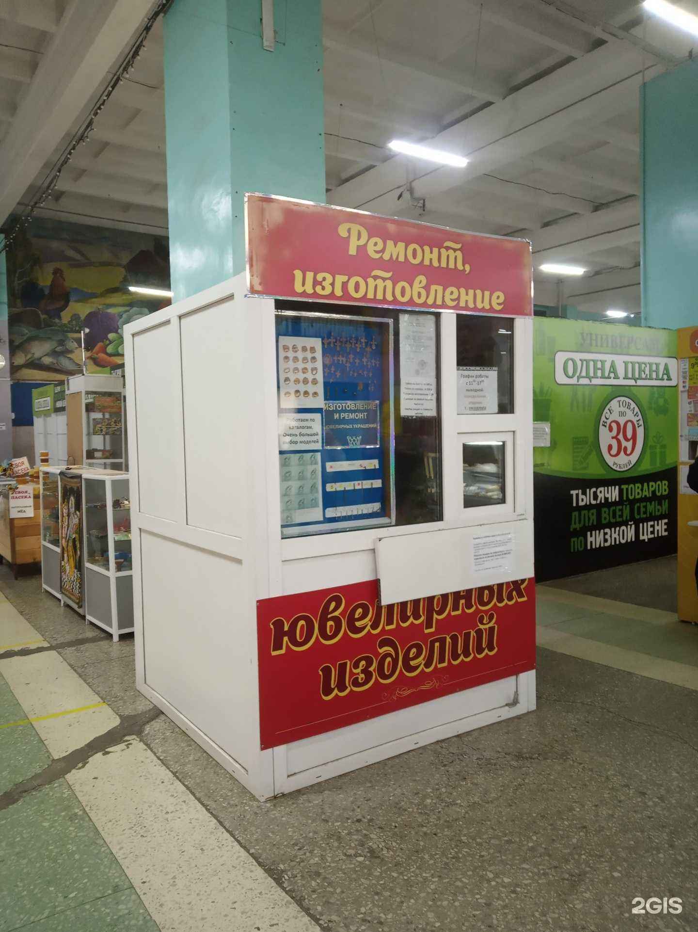 Отзывы на компанию Мастерская по ремонту ювелирных изделий в г. Челябинск c фото