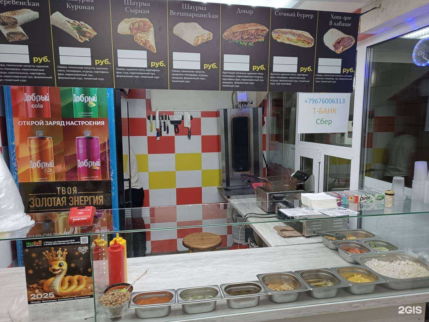 Отзывы на компанию ШаурмаN1 в г. Томск c фото