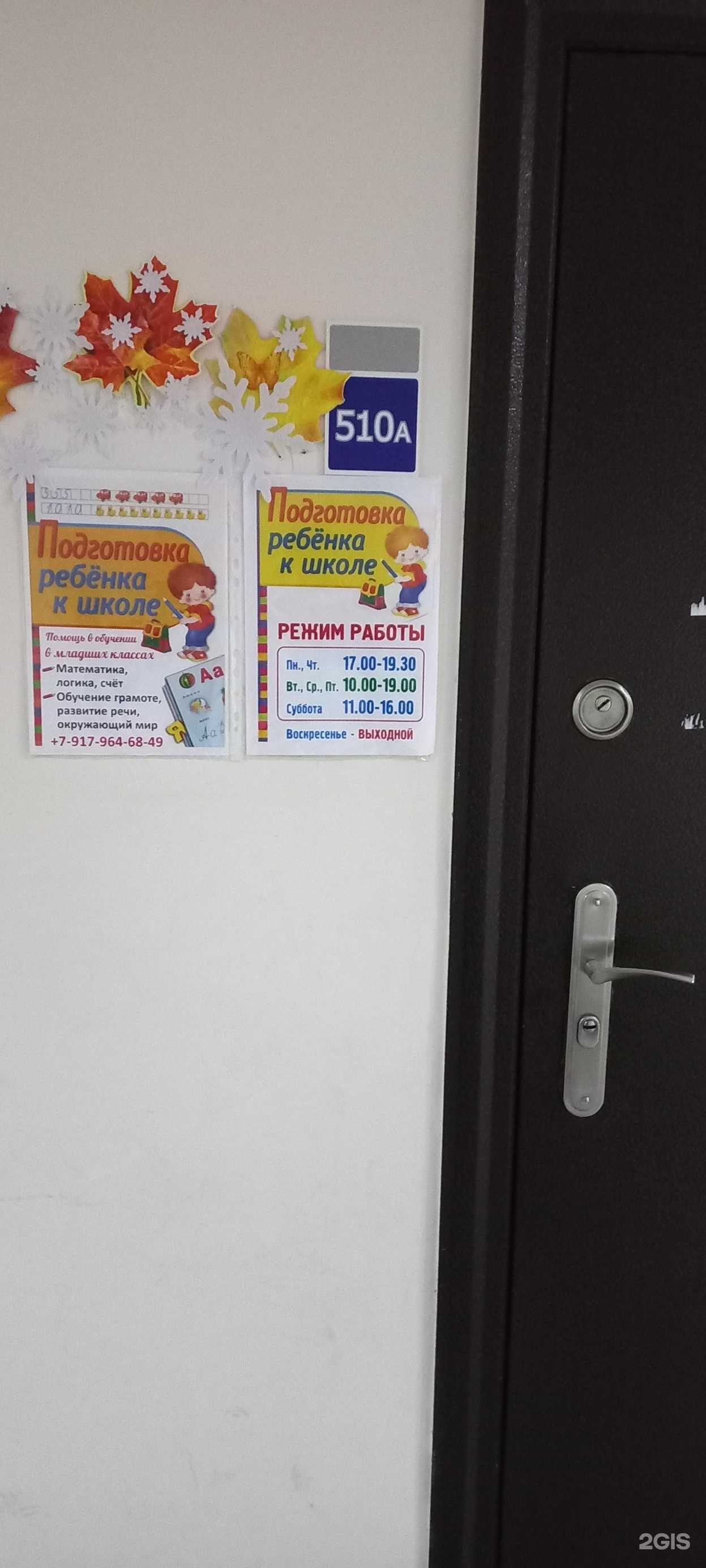 Отзывы на компанию Центр подготовки к школе в Тольятти c фото