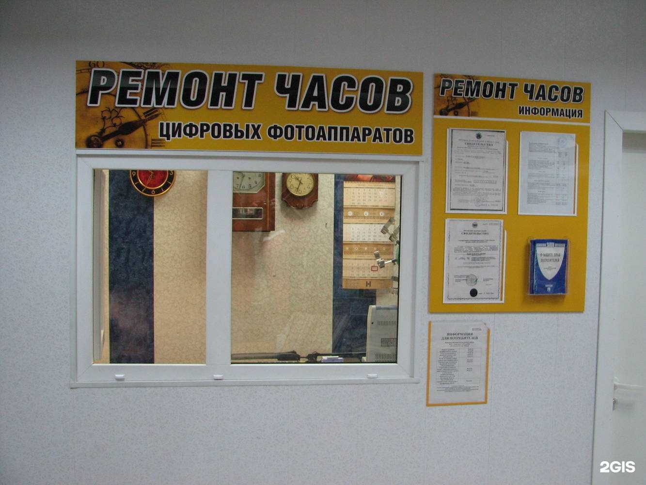 Отзывы на компанию Мастерская по ремонту часов и цифровых фотоаппаратов в Калуге c фото