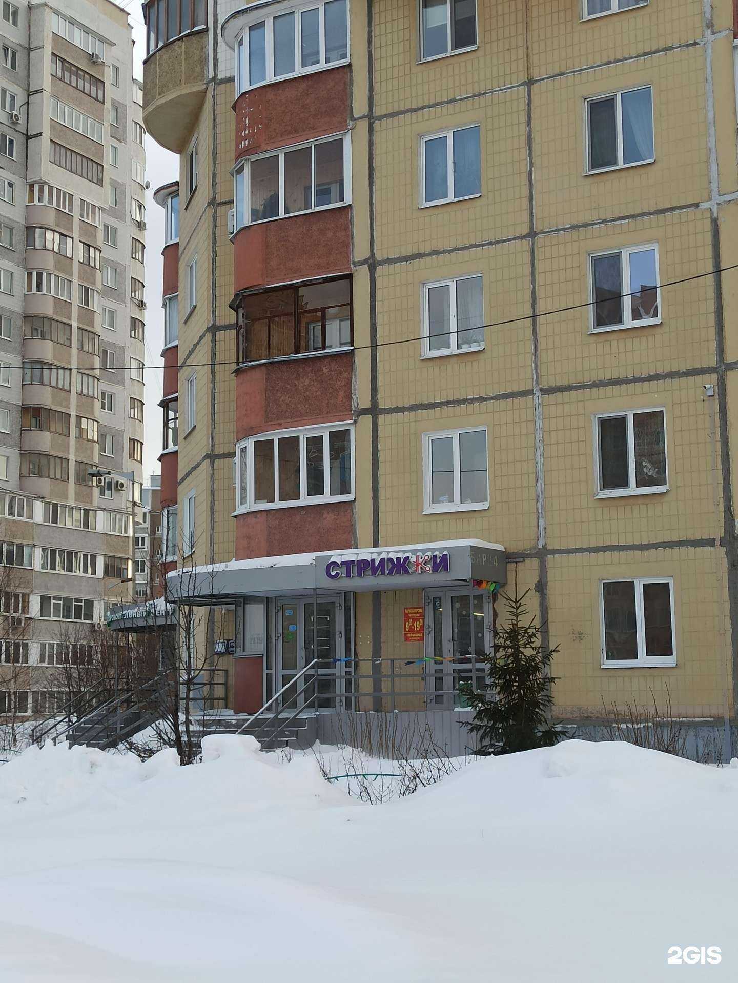 Отзывы на компанию Стрижки в Казани c фото