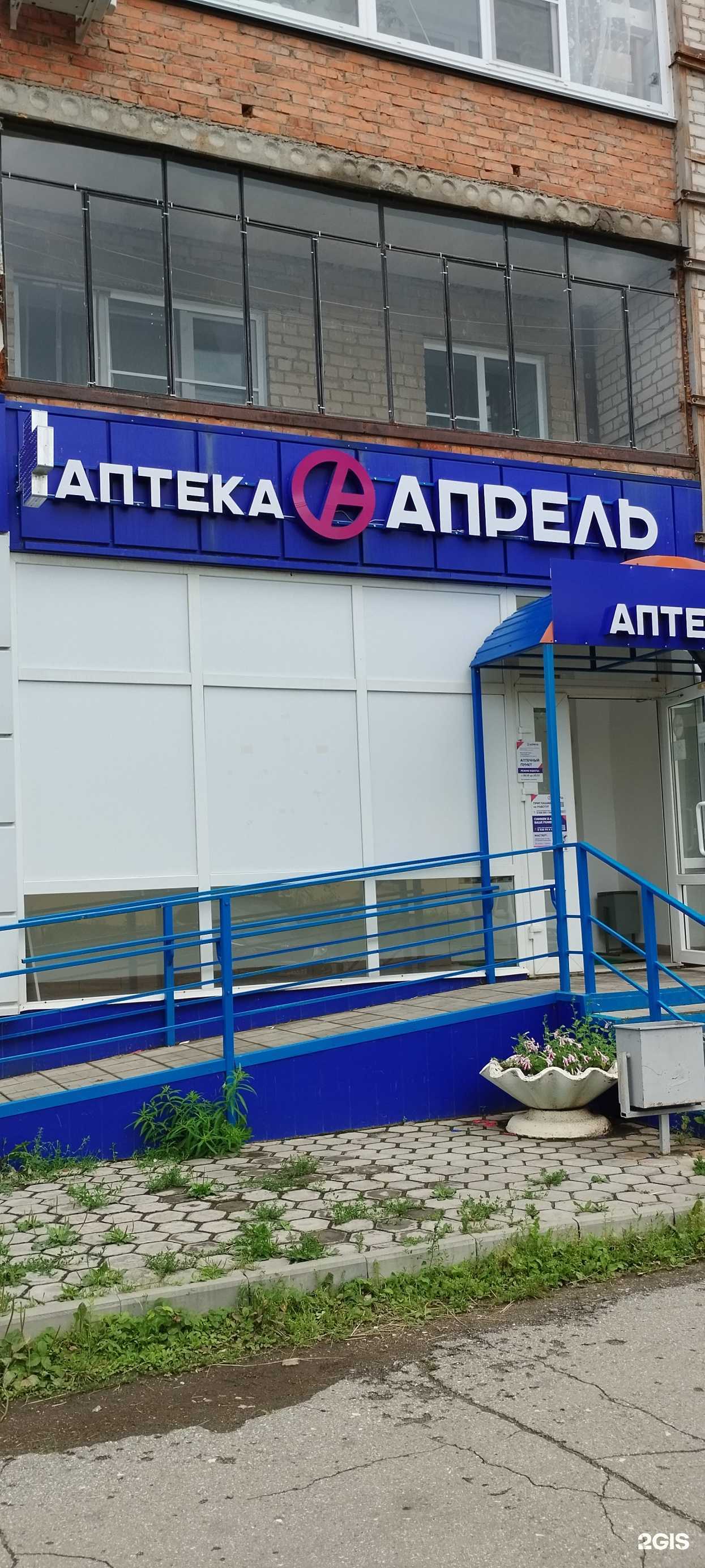 Отзывы на компанию Апрель в Южноуральске c фото