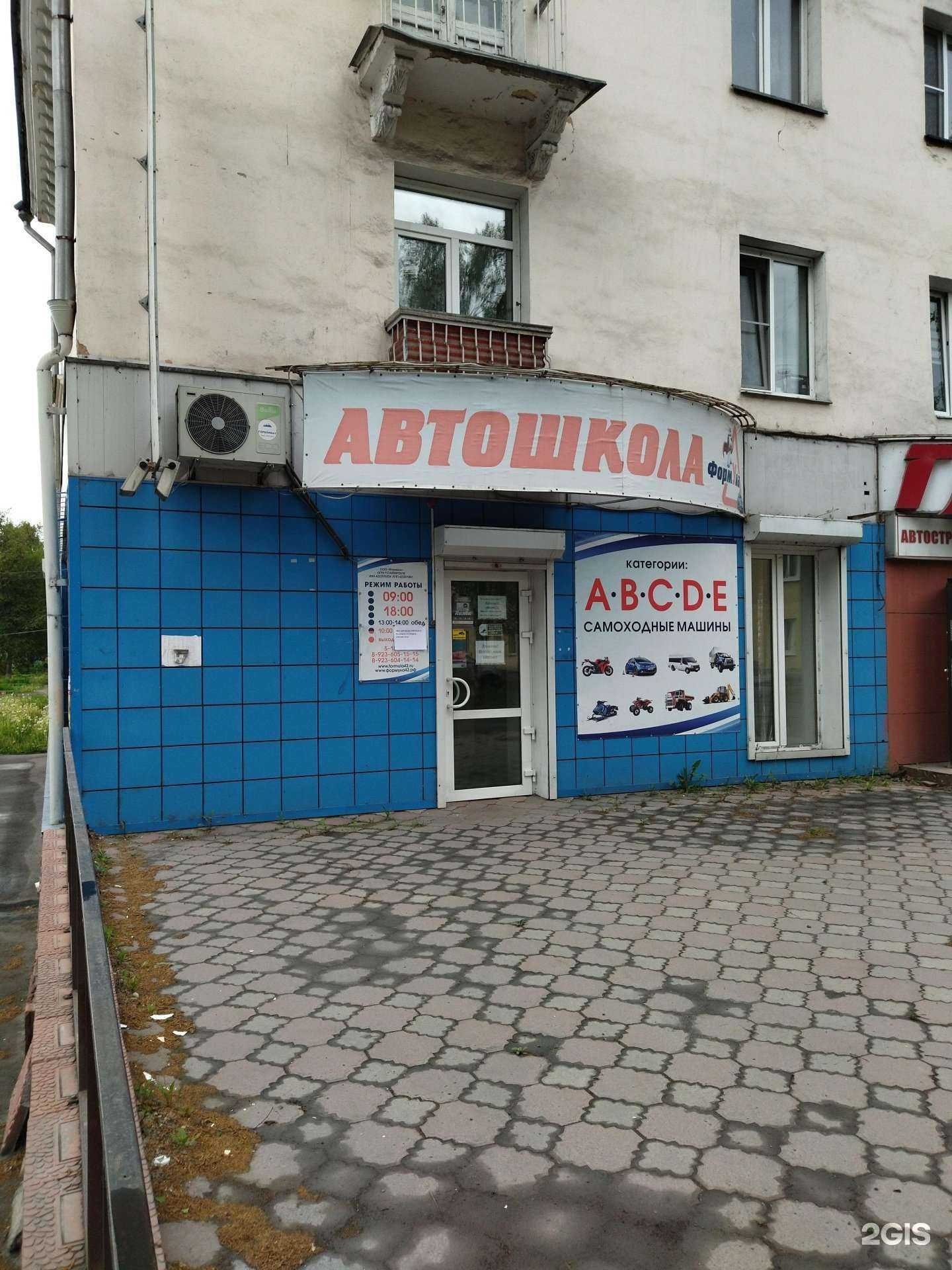 Отзывы на компанию Формула в Калтане c фото