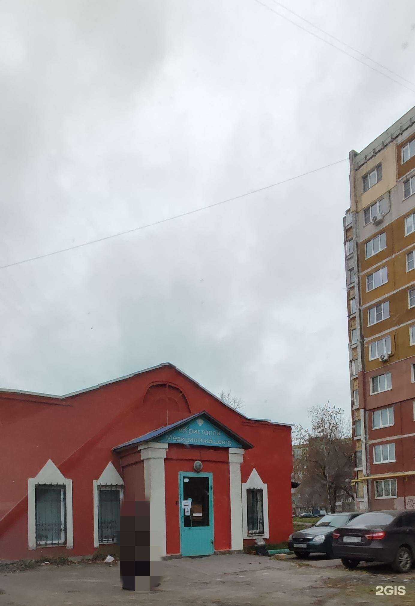 Отзывы на компанию Кристалл-дент в Нижнем Новгороде c фото - фотография 2 из 2