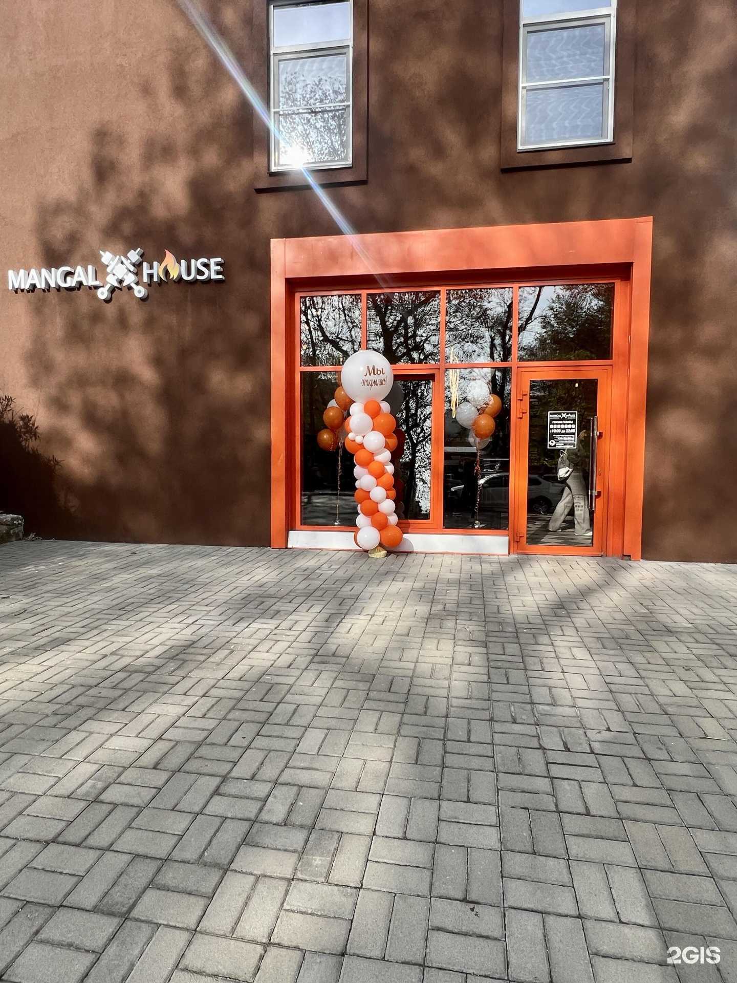 Отзывы на компанию Mangal House в г. Туапсе c фото