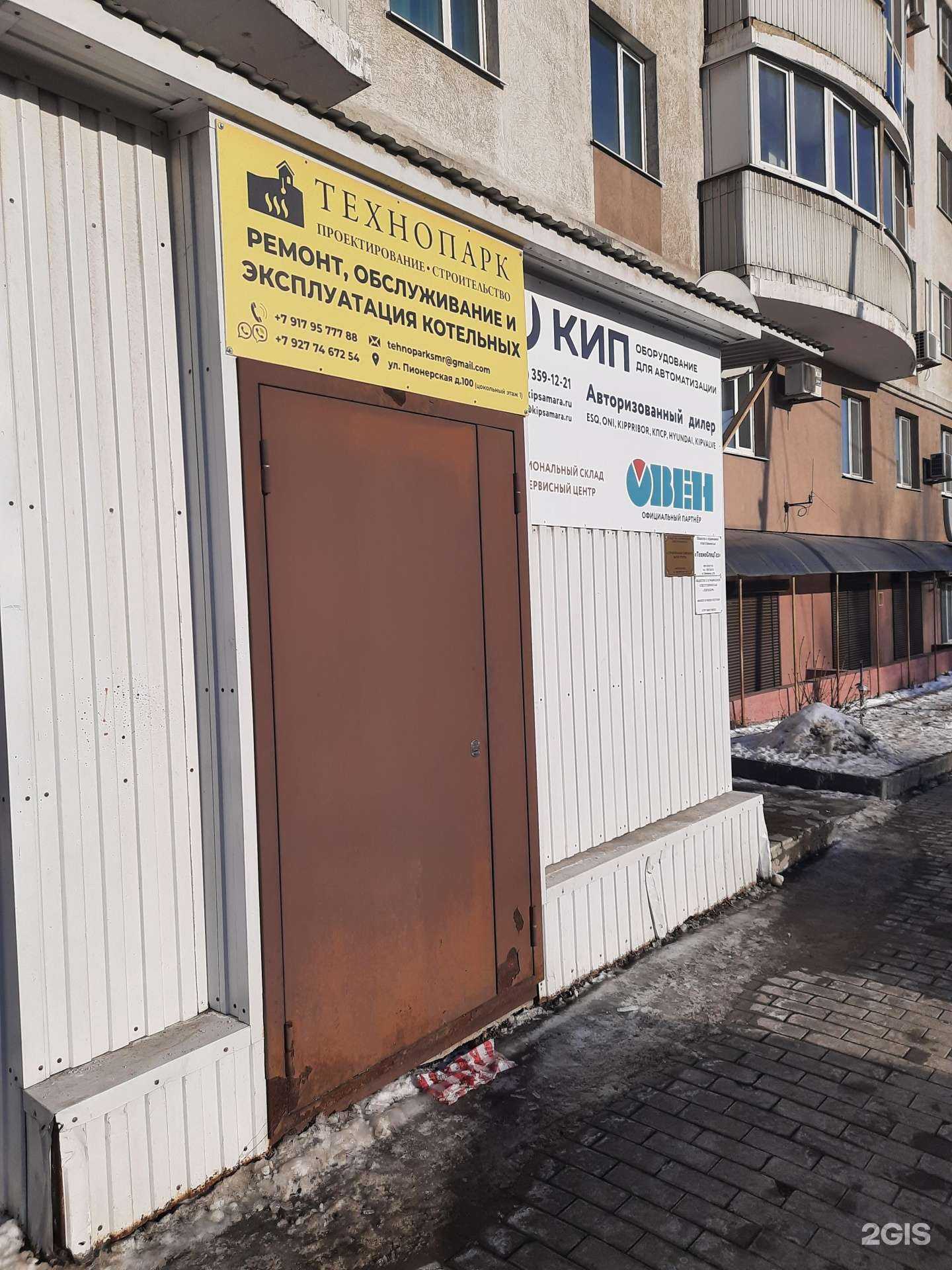 Отзывы на компанию Кип-ас в г. Самара c фото