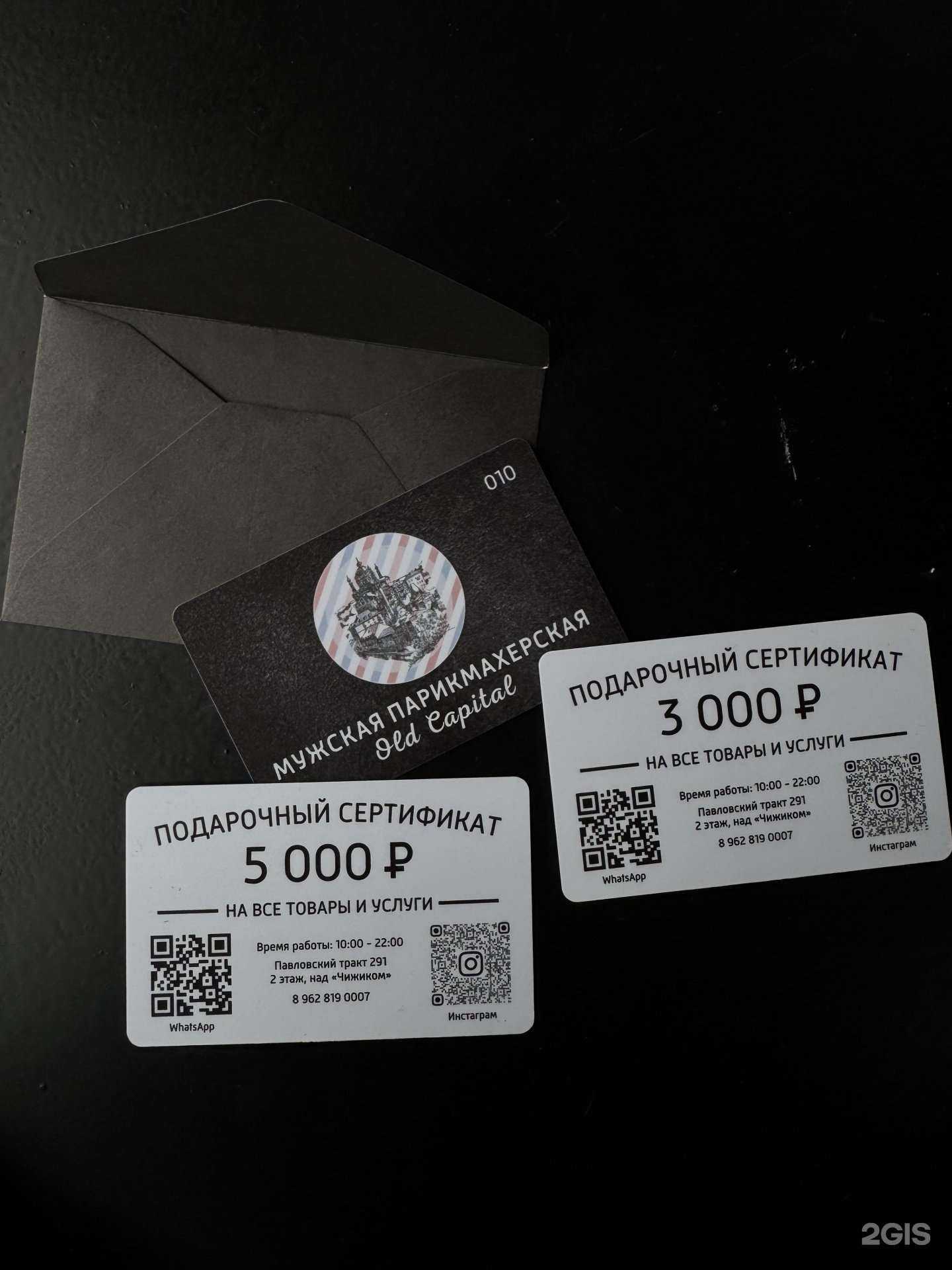 Отзывы на компанию Old-capital в Барнауле c фото