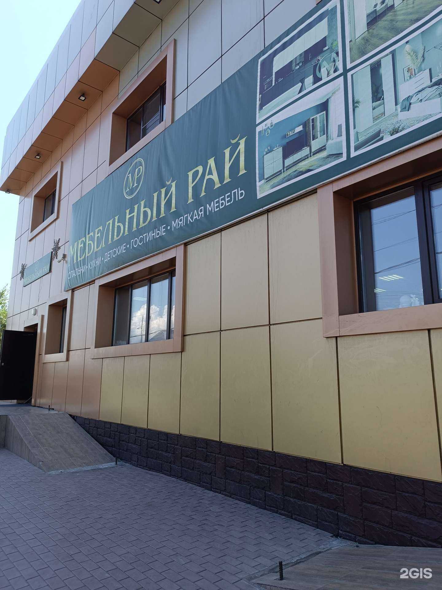 Отзывы на компанию Мебельный рай в г. Кызыл c фото