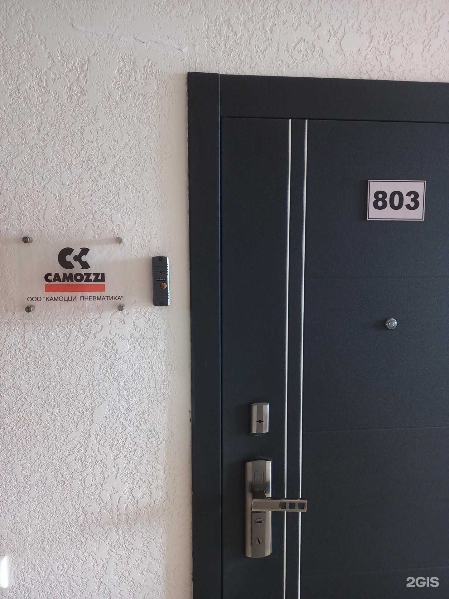 Отзывы на компанию Камоцци Пневматика в г. Краснодар c фото