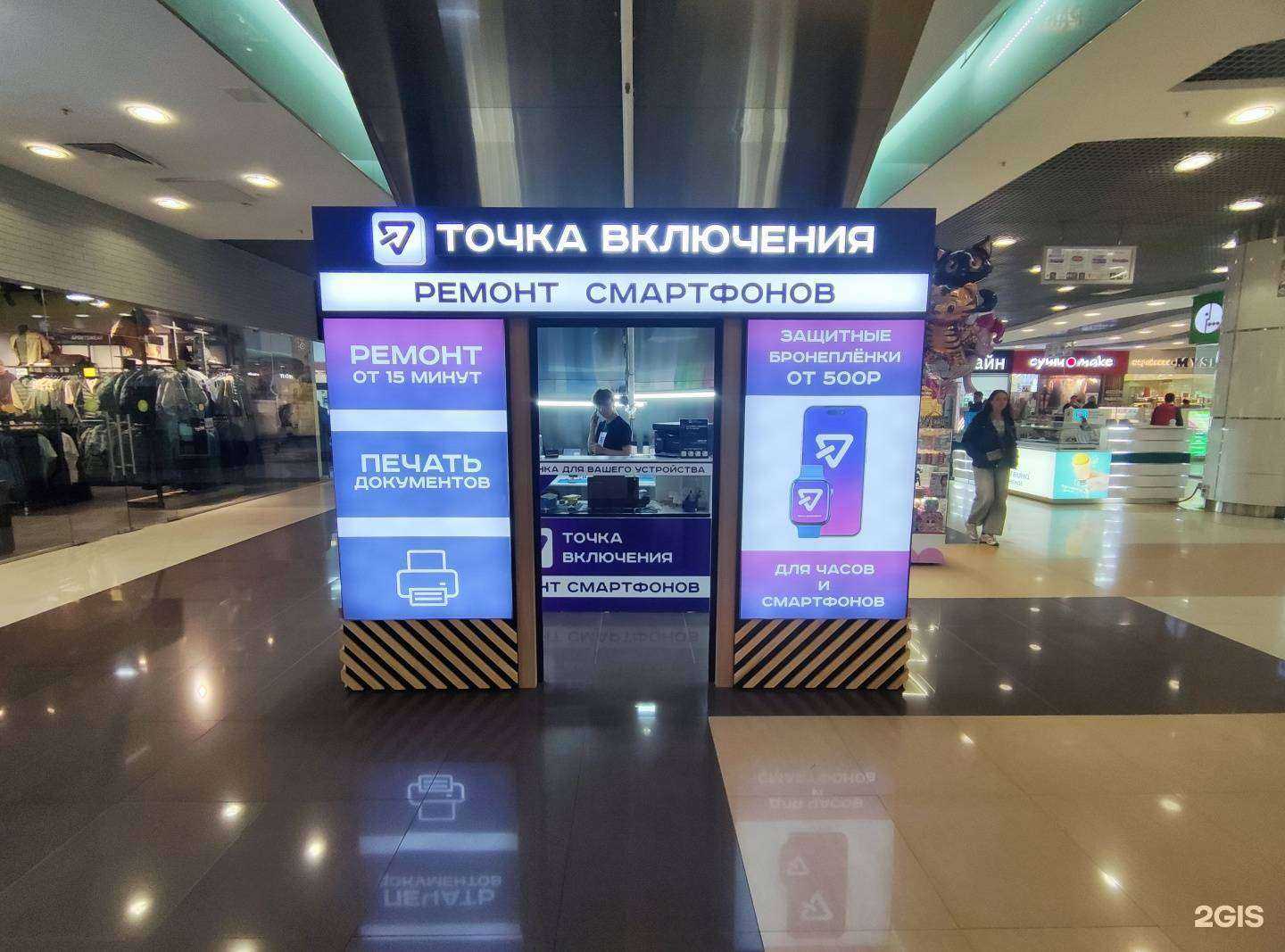 Отзывы на компанию Точка включения в г. Новосибирск c фото