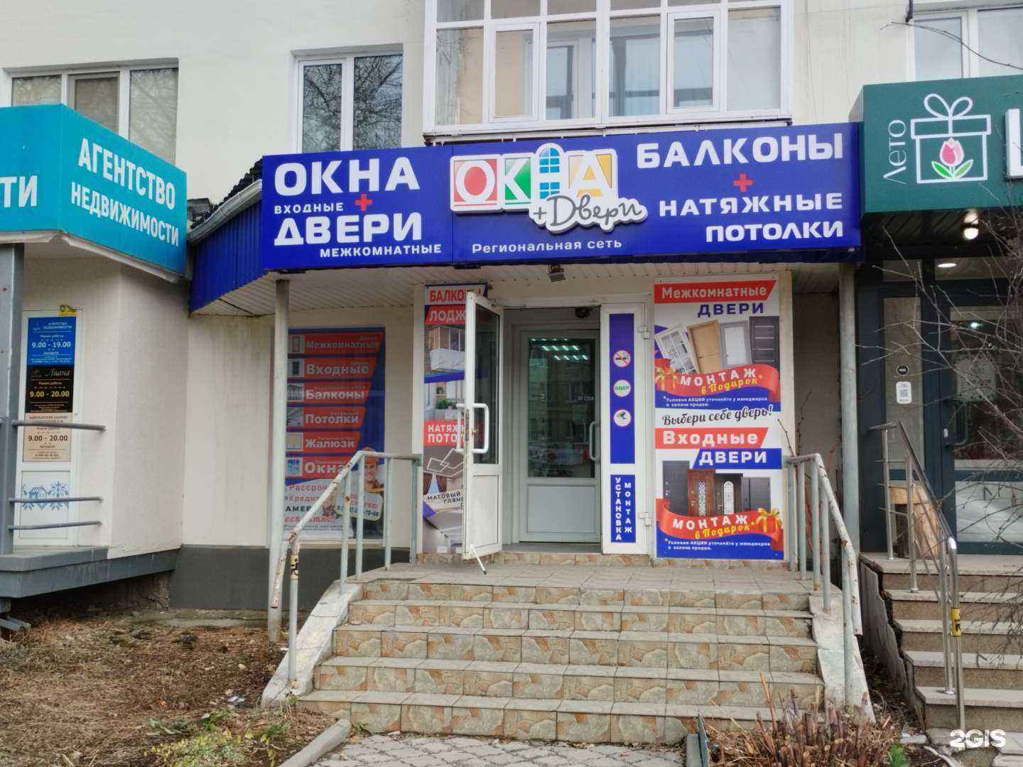 Отзывы на компанию Окна Плюс в г. Верхняя Пышма c фото