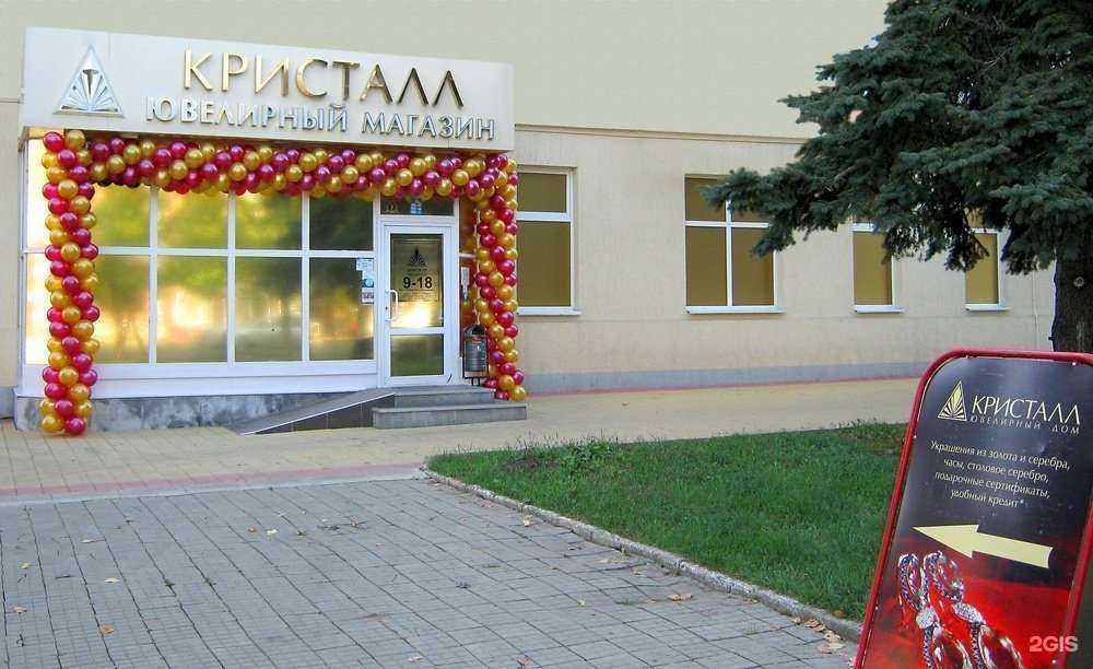 Отзывы на компанию Кристалл в Майкопе c фото