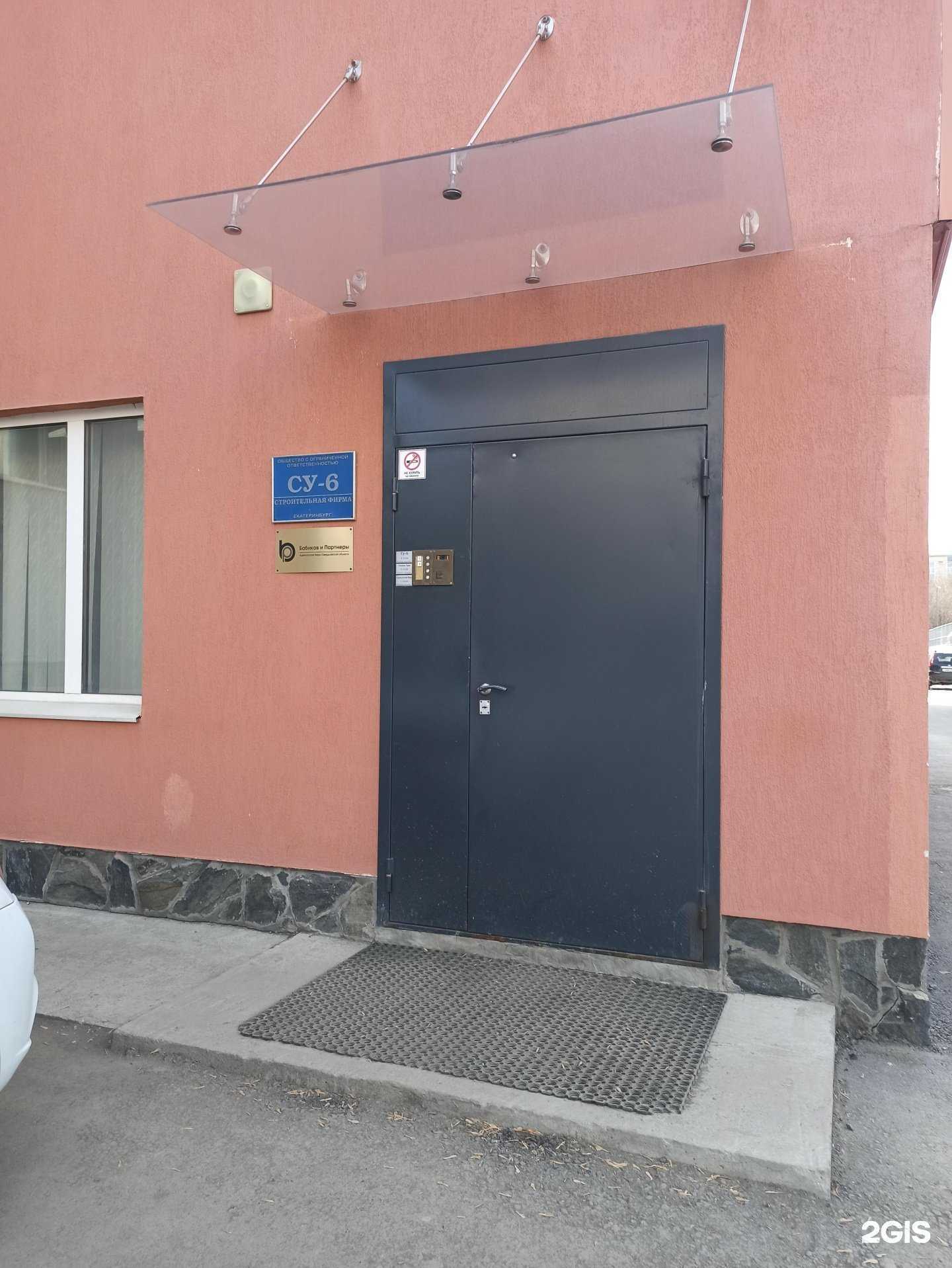 Отзывы на компанию Су-6 в г. Екатеринбург c фото