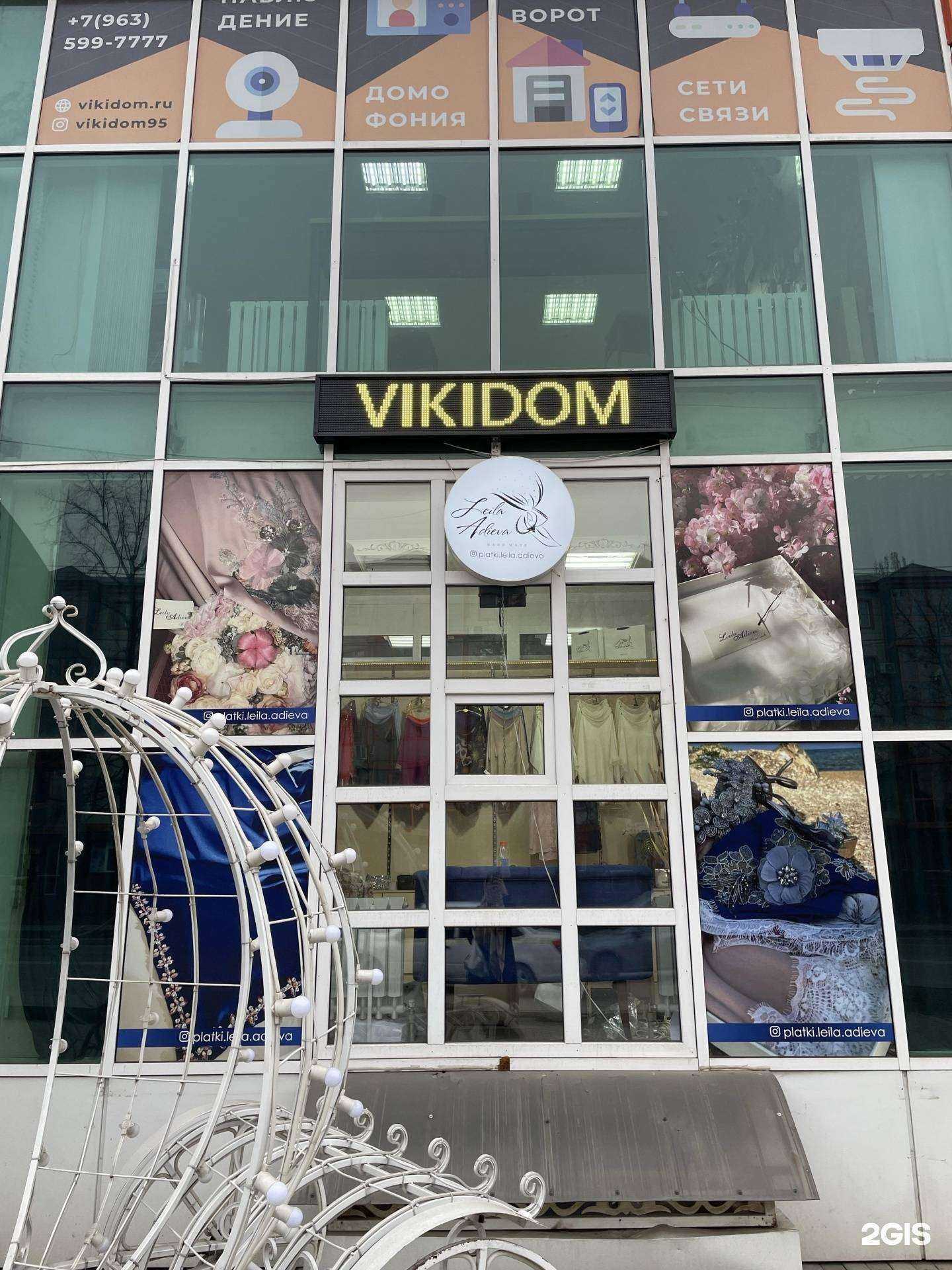 Отзывы на компанию Mainskill IT consulting в Грозном c фото