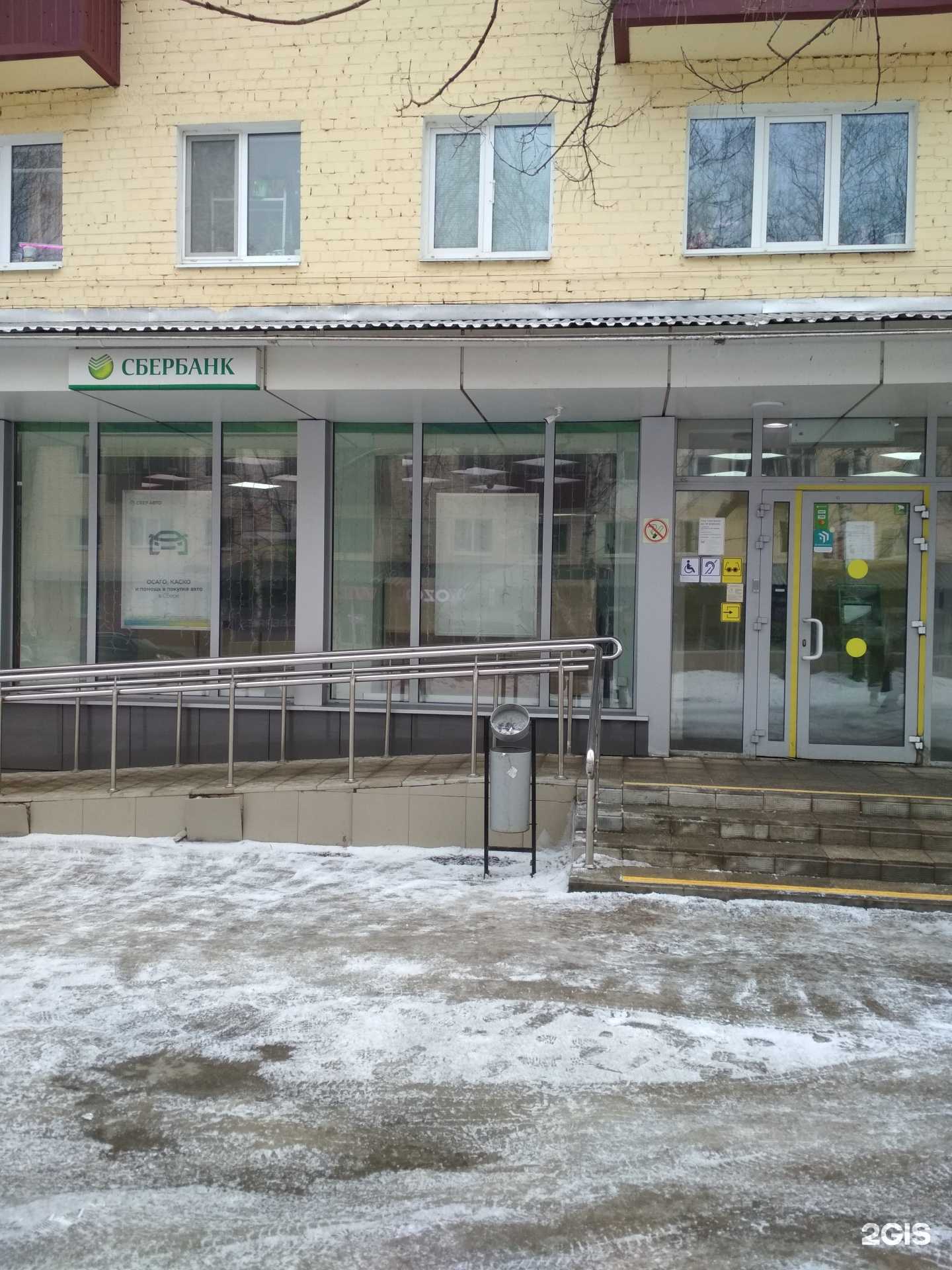 Отзывы на компанию СберСтрахование в г. Саранск c фото