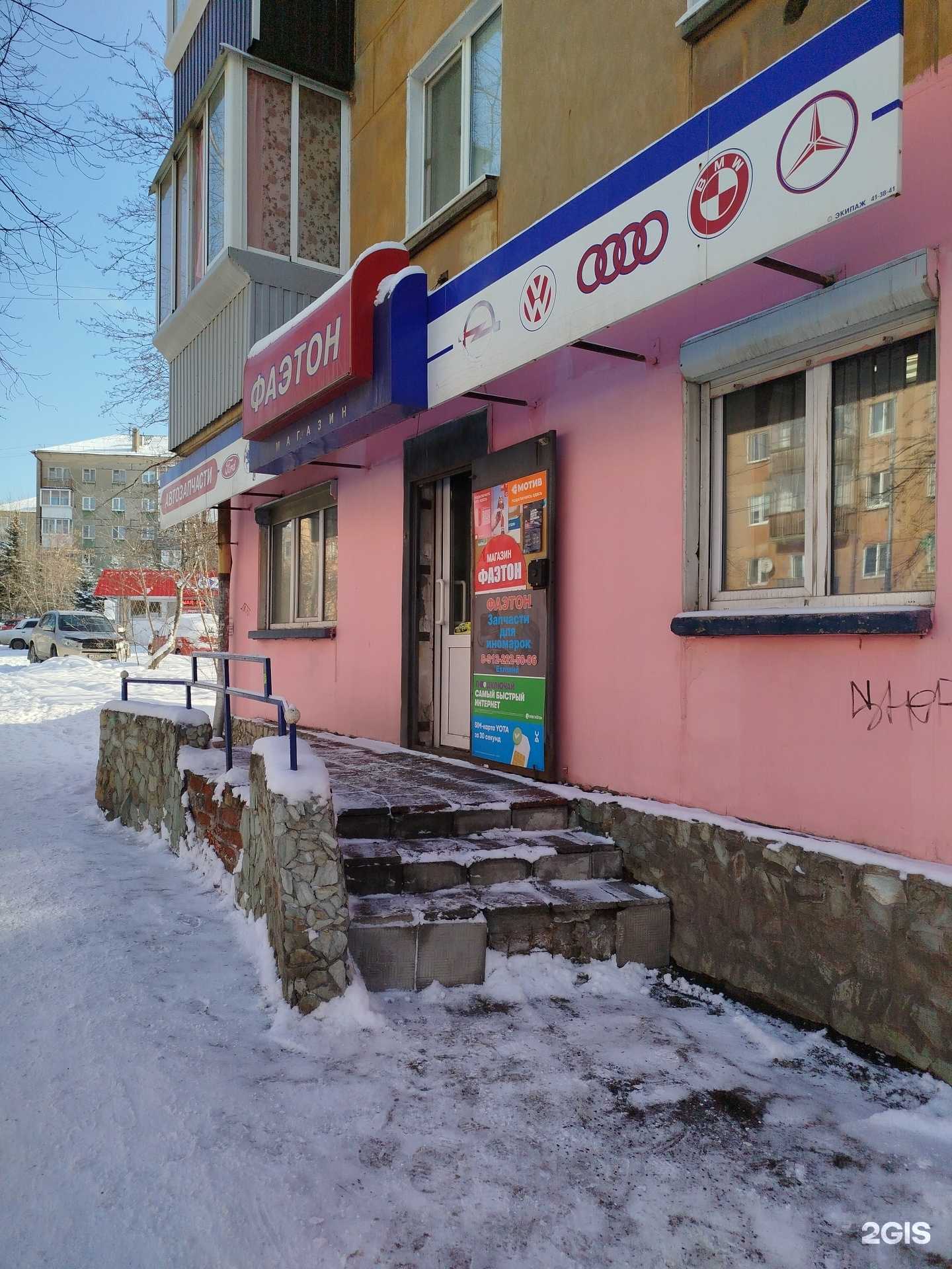 Отзывы на компанию Фаэтон в Нижнем Тагиле c фото