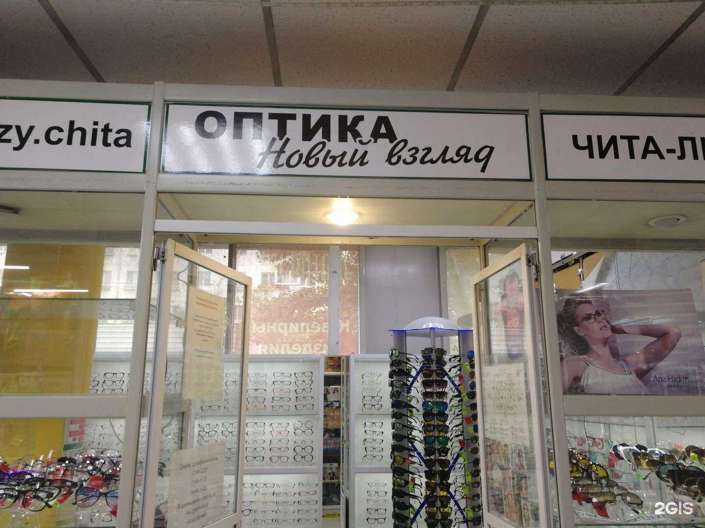 Отзывы на компанию Новый взгляд в Чите c фото