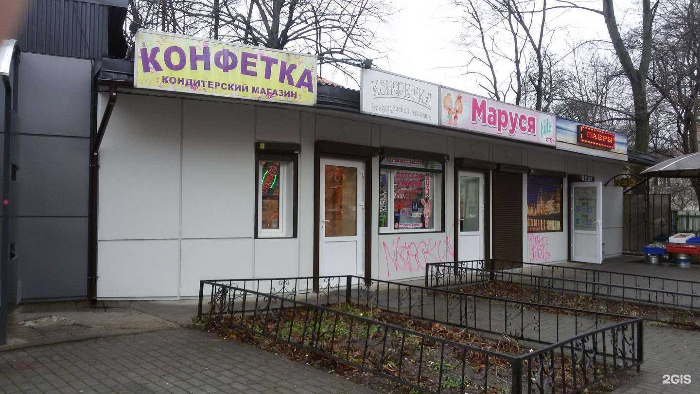 Отзывы на компанию Конфетка в Калининграде c фото